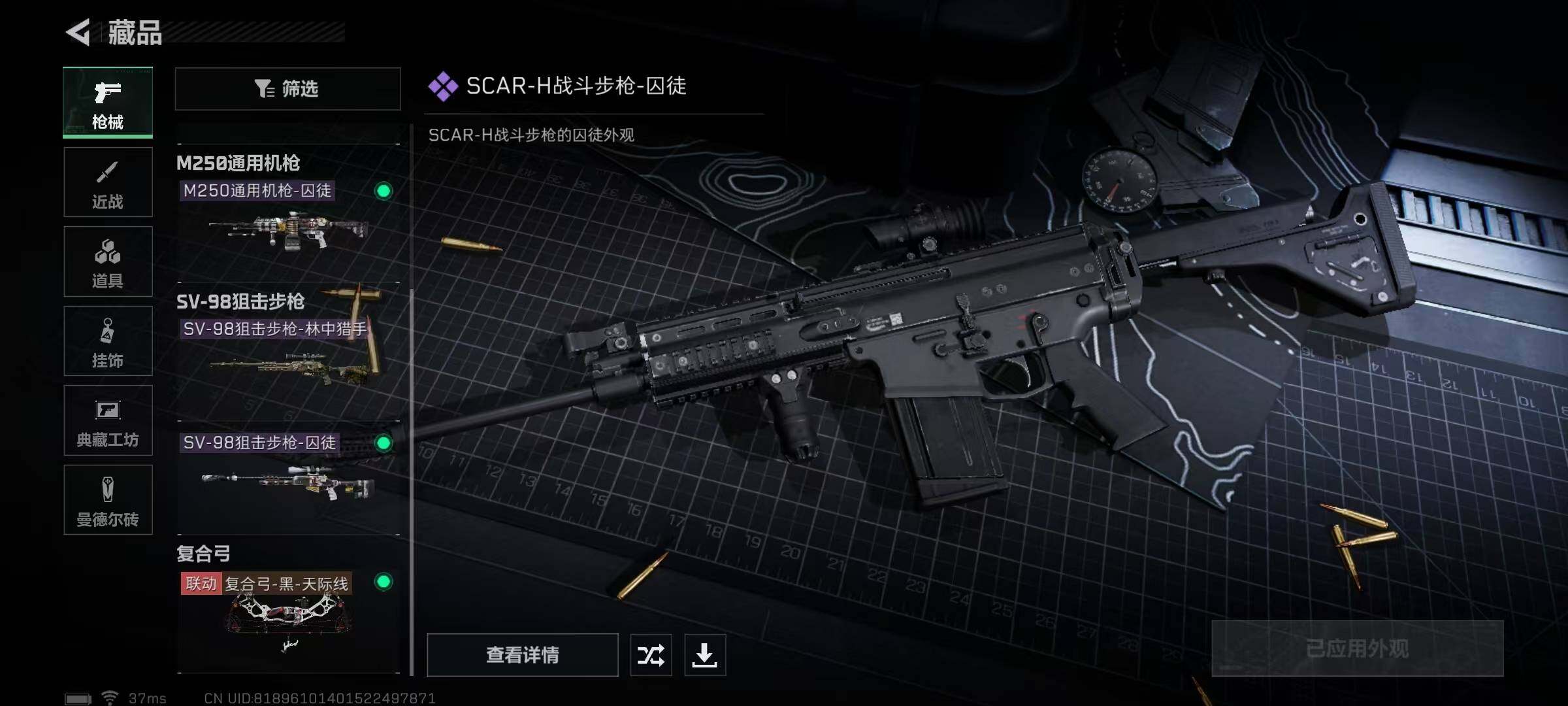 SJZEY310146三角洲行动账号详情图8 SJZEY310146三角洲行动账号详情图8