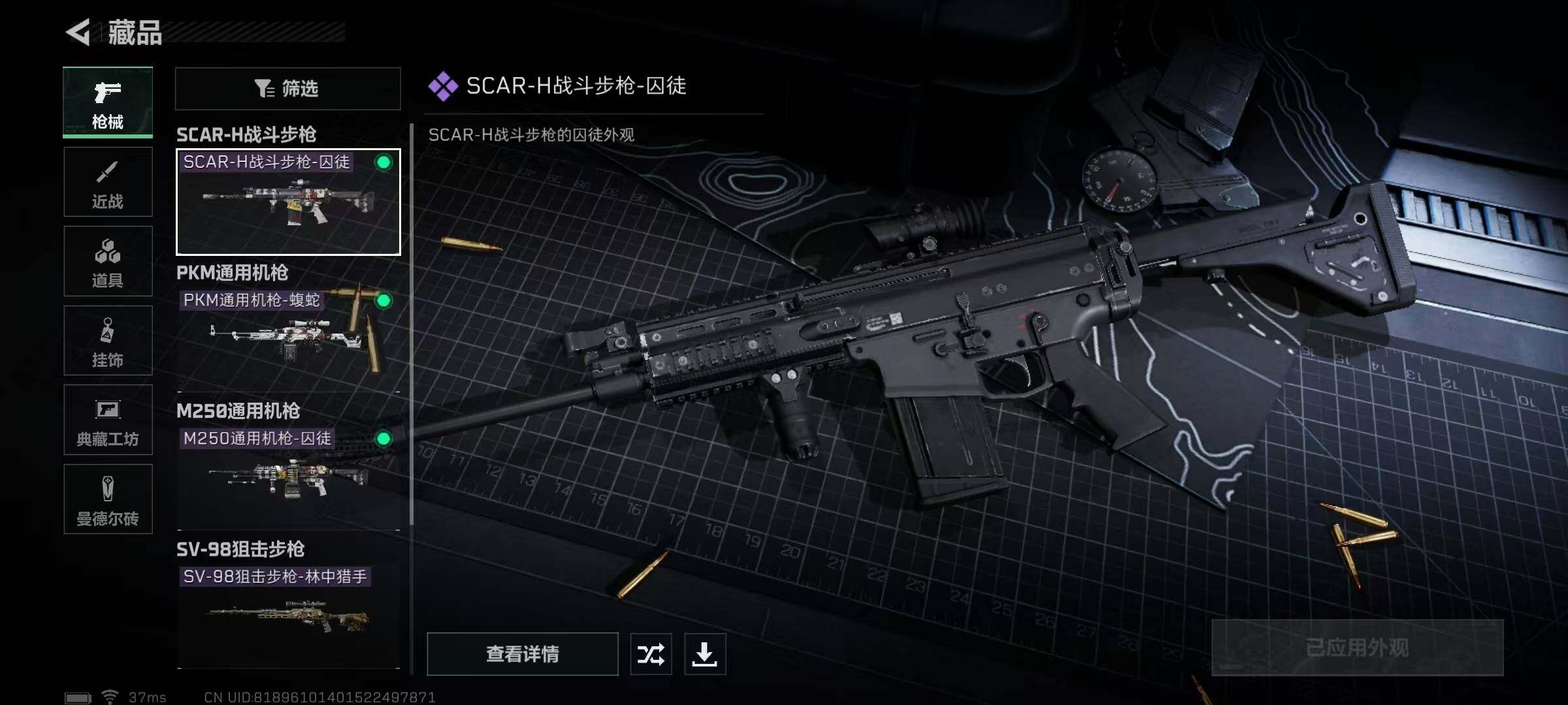 SJZEY310146三角洲行动账号详情图9 SJZEY310146三角洲行动账号详情图9