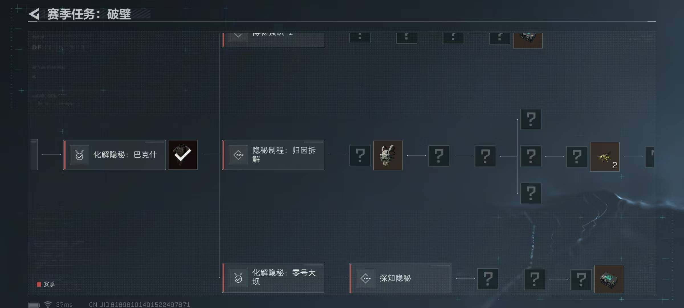 SJZEY310146三角洲行动账号详情图10 SJZEY310146三角洲行动账号详情图10