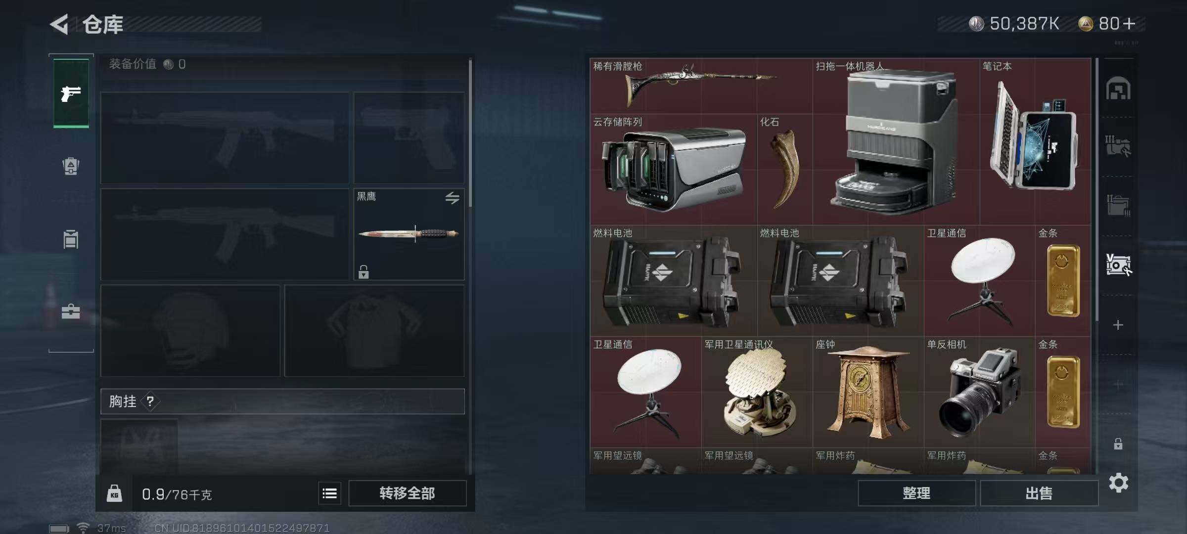 SJZEY310146三角洲行动账号详情图12 SJZEY310146三角洲行动账号详情图12