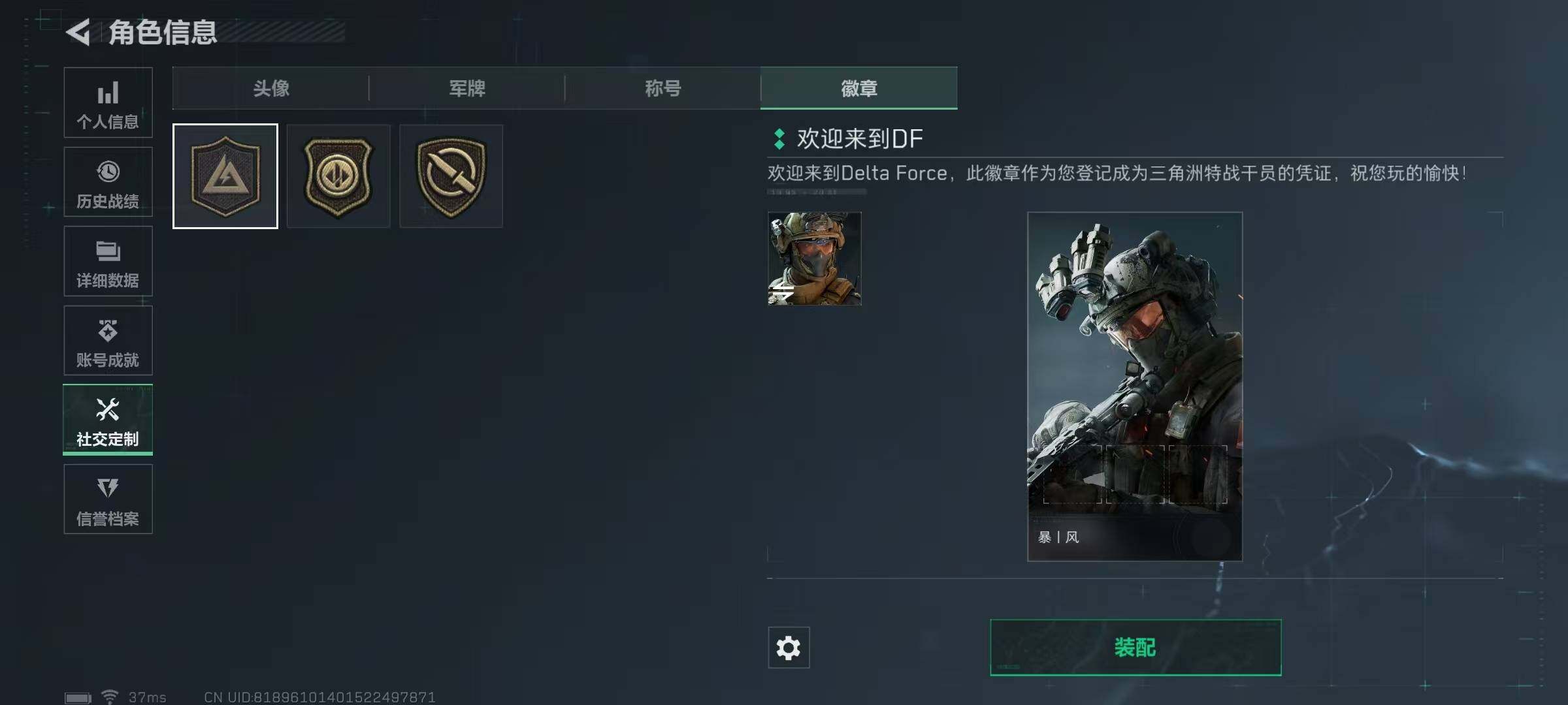 SJZEY310146三角洲行动账号详情图18 SJZEY310146三角洲行动账号详情图18