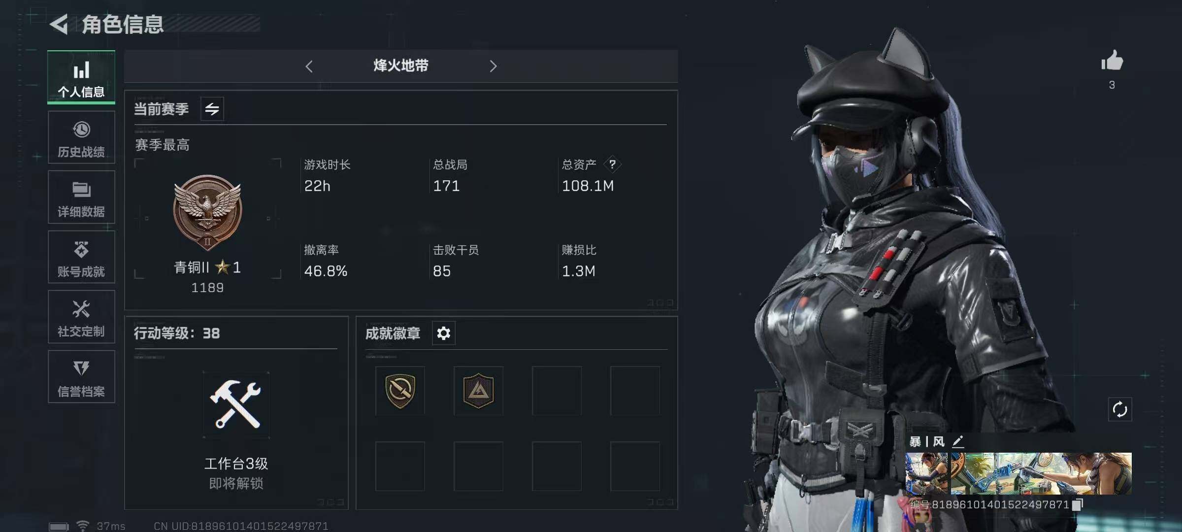 三角洲行动账号QQ【SJZG193】总资产(M)：108.1M/哈夫币(K)：50387K/哈夫币(K)：50387K/传说枪皮数：1/烽火地带等级：38_段位：青铜/露娜-黑·天际线/近战-黑鹰/复合弓-黑-天际线