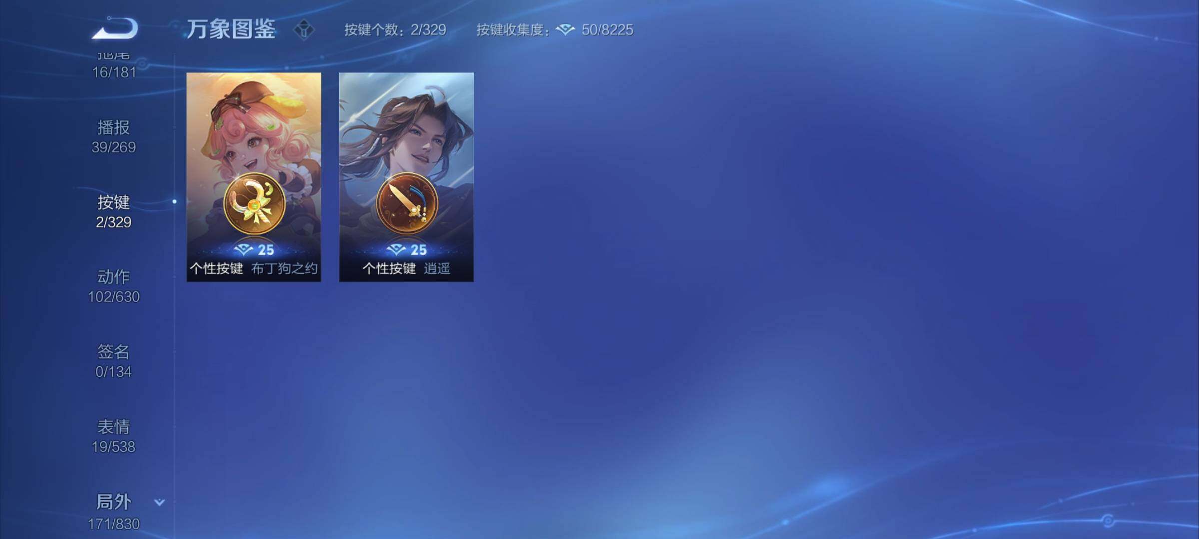 WZYXS3202306王者荣耀账号详情图22 WZYXS3202306王者荣耀账号详情图22