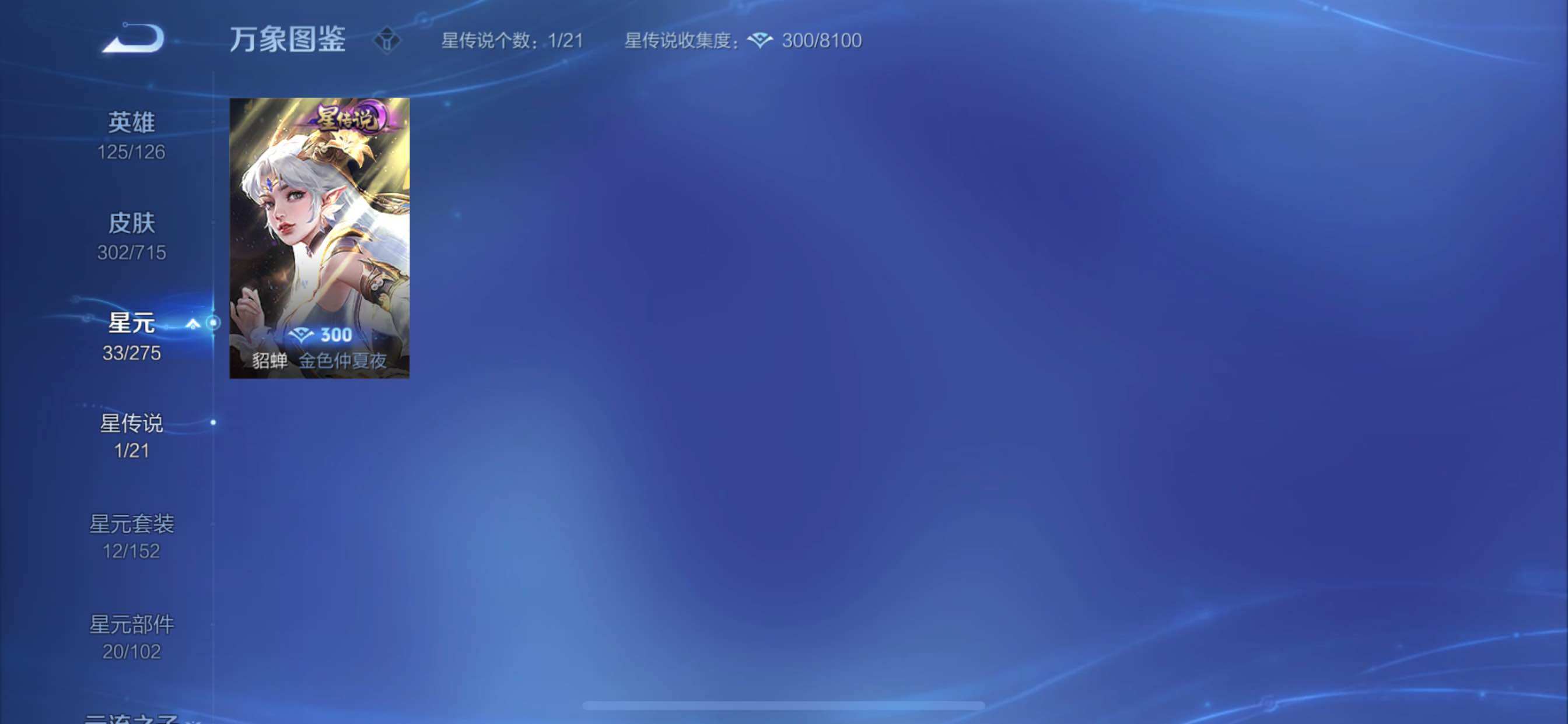 WZYXS3202463王者荣耀账号详情图14 WZYXS3202463王者荣耀账号详情图14
