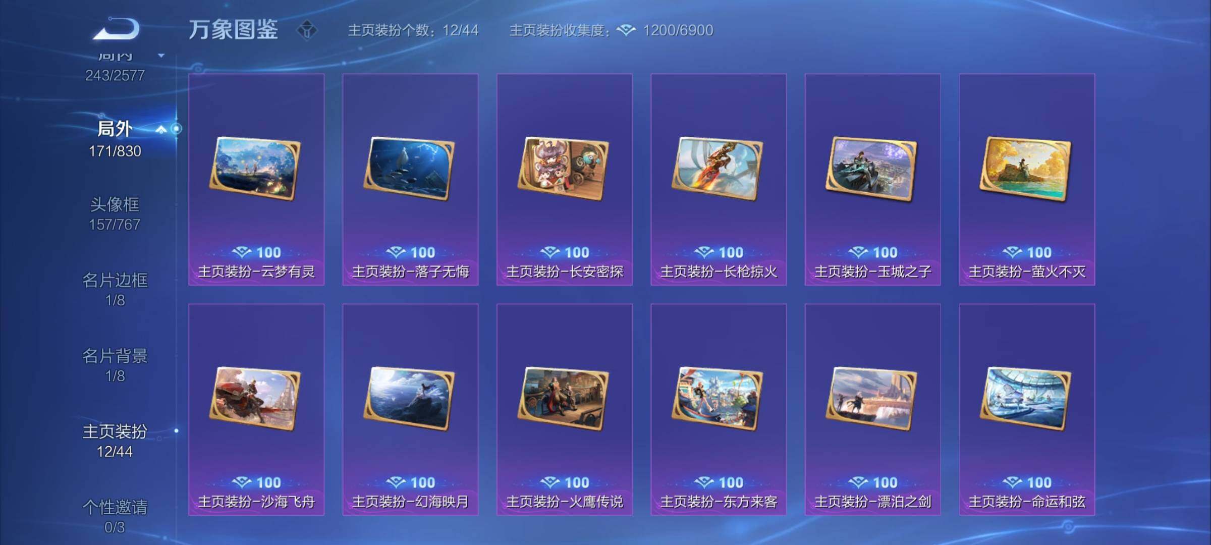 WZYXS3202306王者荣耀账号详情图23 WZYXS3202306王者荣耀账号详情图23