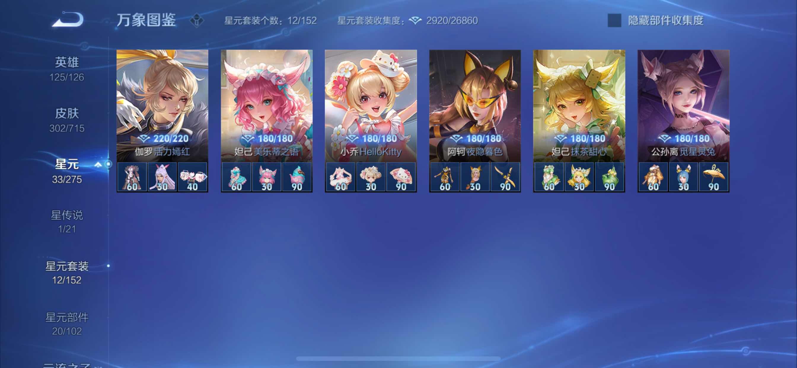 WZYXS3202463王者荣耀账号详情图15 WZYXS3202463王者荣耀账号详情图15
