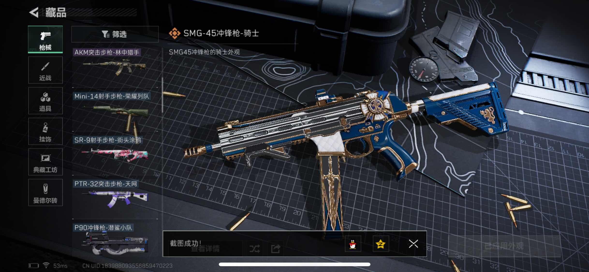 SJZYXS310942三角洲行动账号详情图5 SJZYXS310942三角洲行动账号详情图5