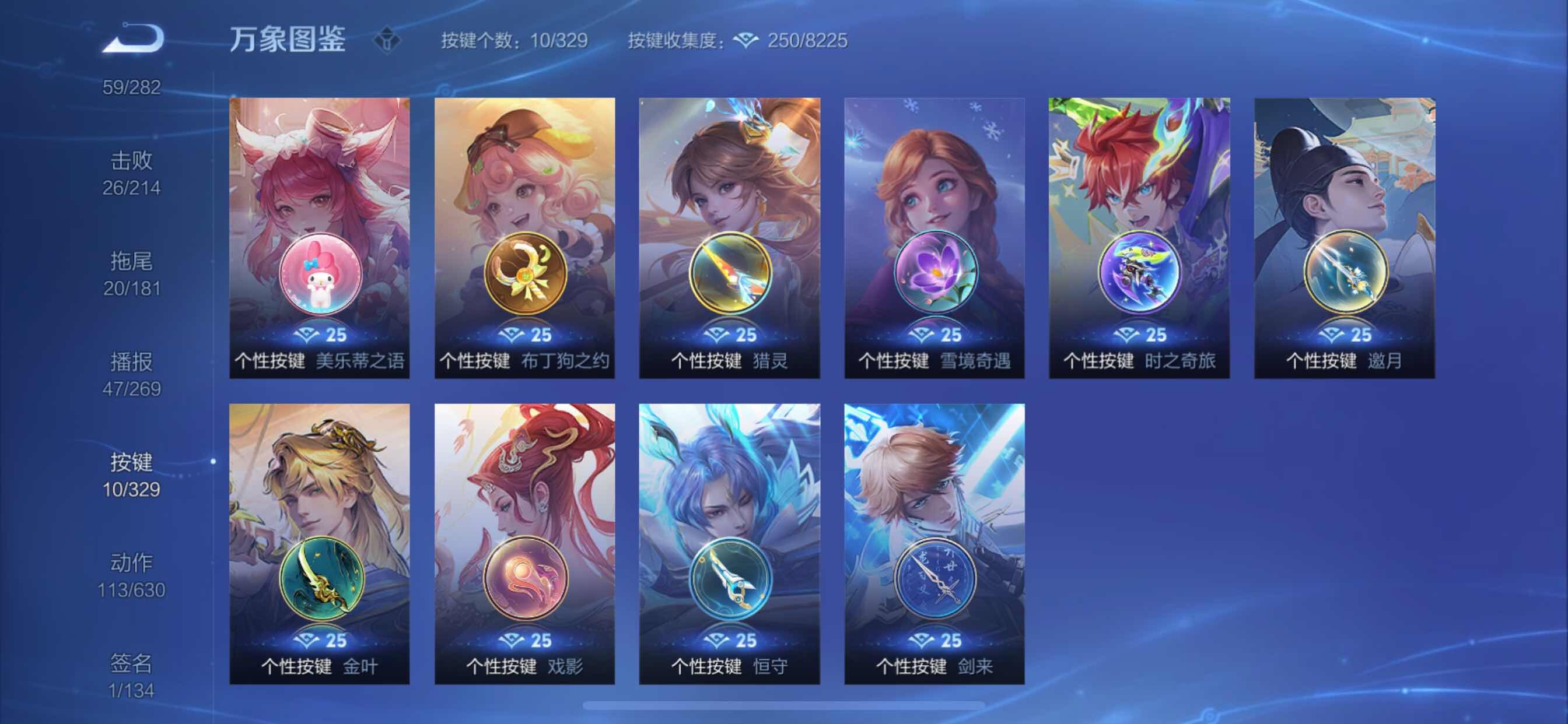 WZYXS3202463王者荣耀账号详情图16 WZYXS3202463王者荣耀账号详情图16