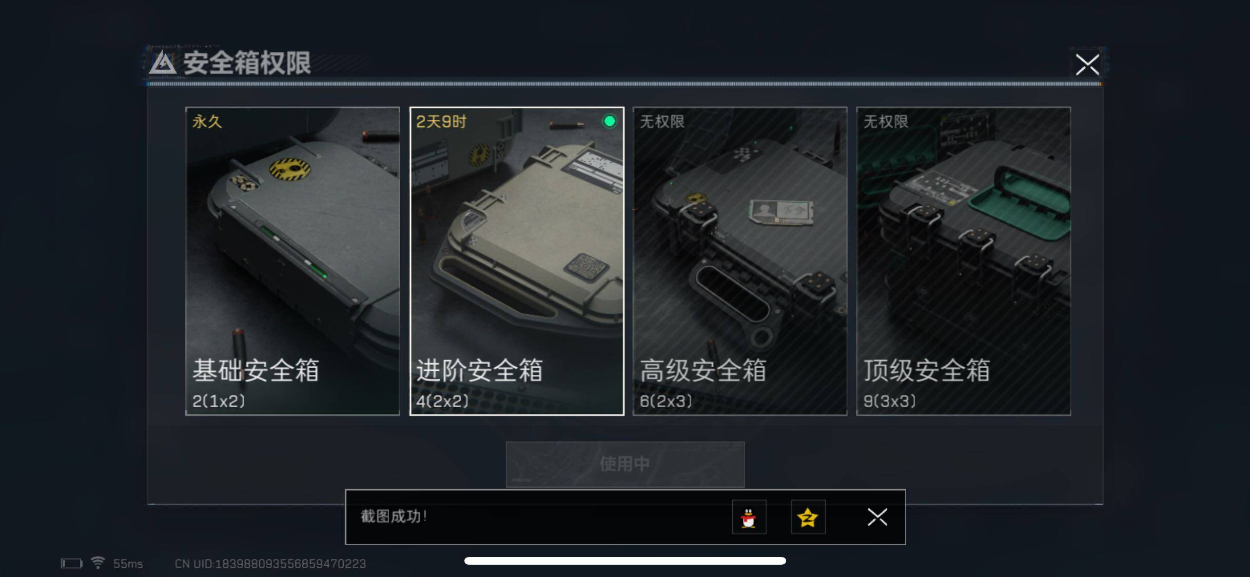 SJZYXS310942三角洲行动账号详情图8 SJZYXS310942三角洲行动账号详情图8