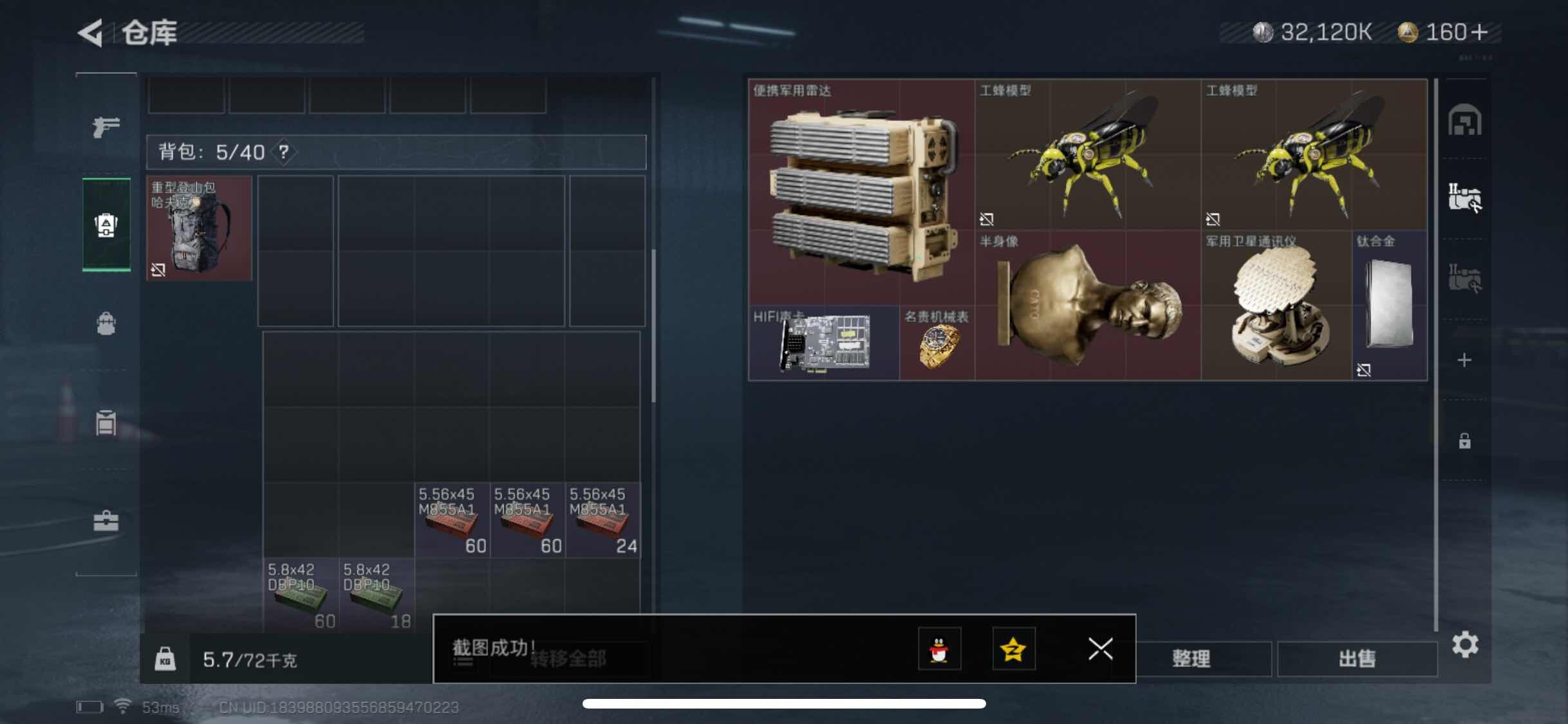 SJZYXS310942三角洲行动账号详情图10 SJZYXS310942三角洲行动账号详情图10