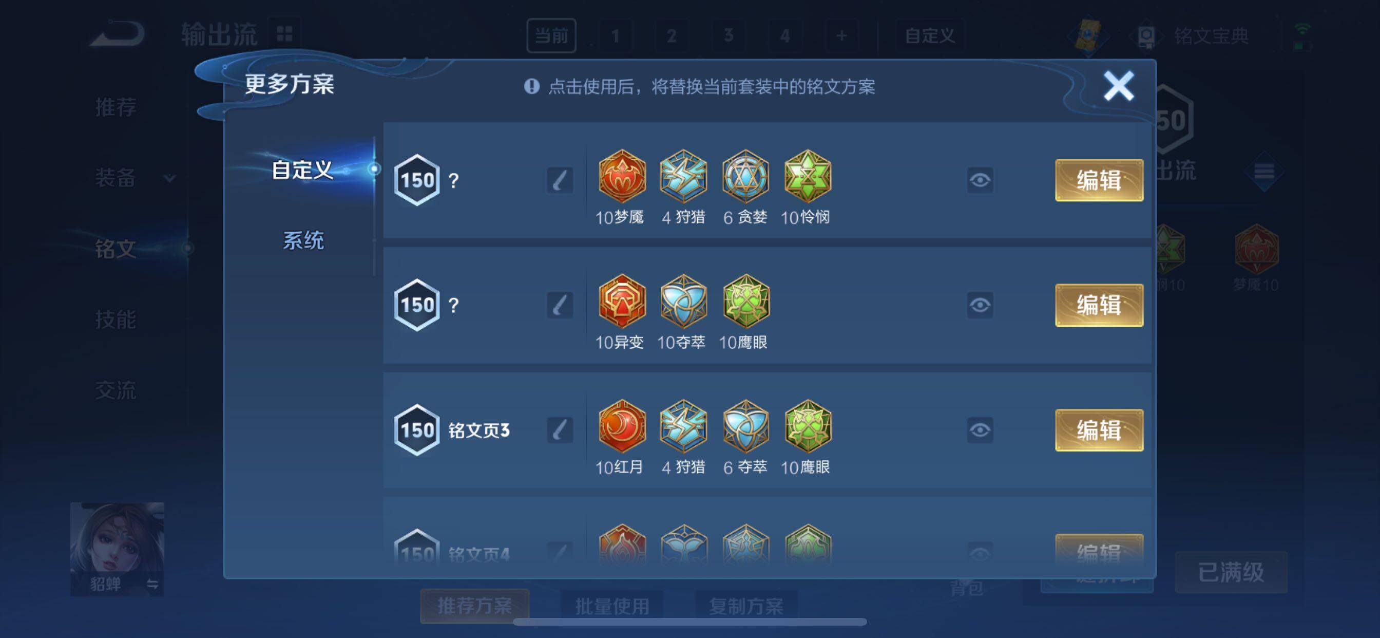 WZYXS3202463王者荣耀账号详情图17 WZYXS3202463王者荣耀账号详情图17