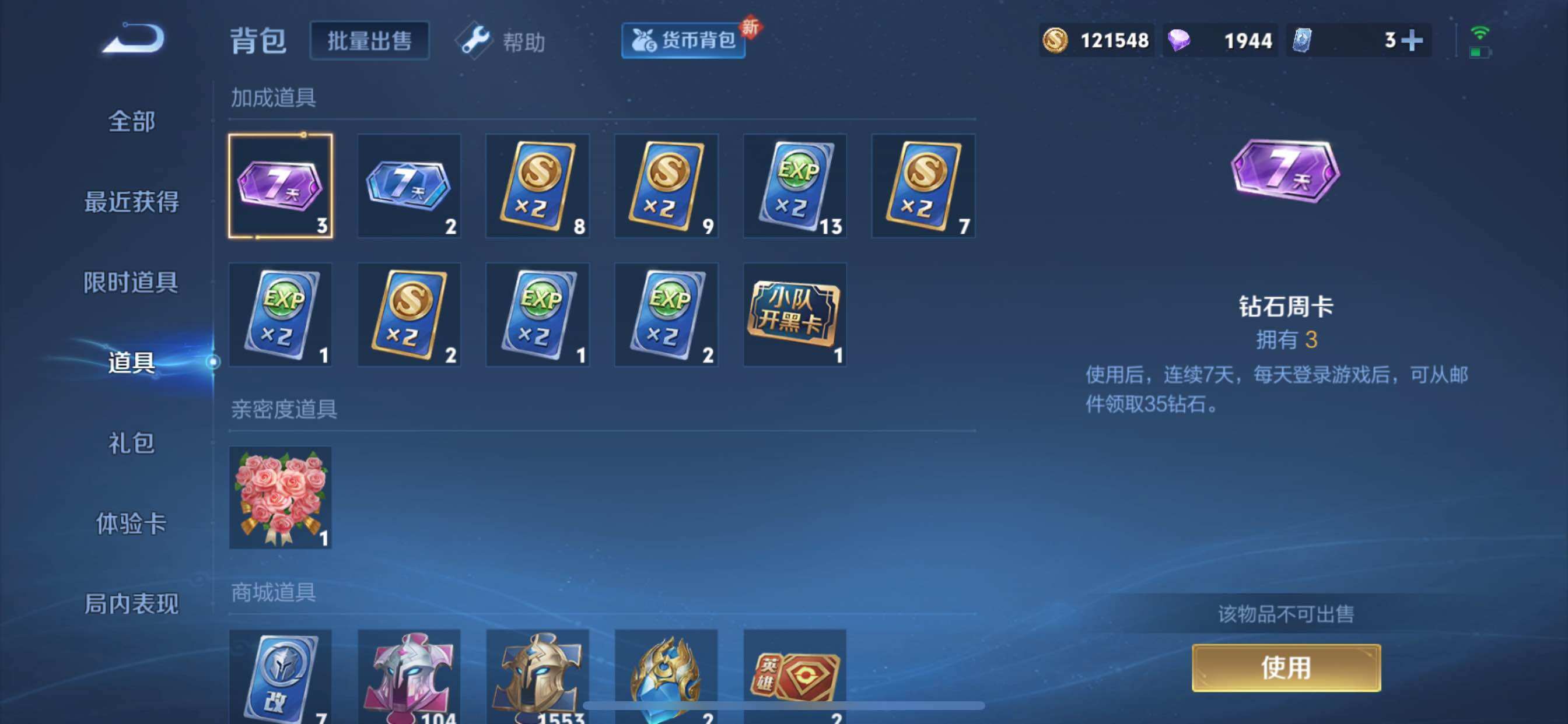 WZYXS3202463王者荣耀账号详情图19 WZYXS3202463王者荣耀账号详情图19