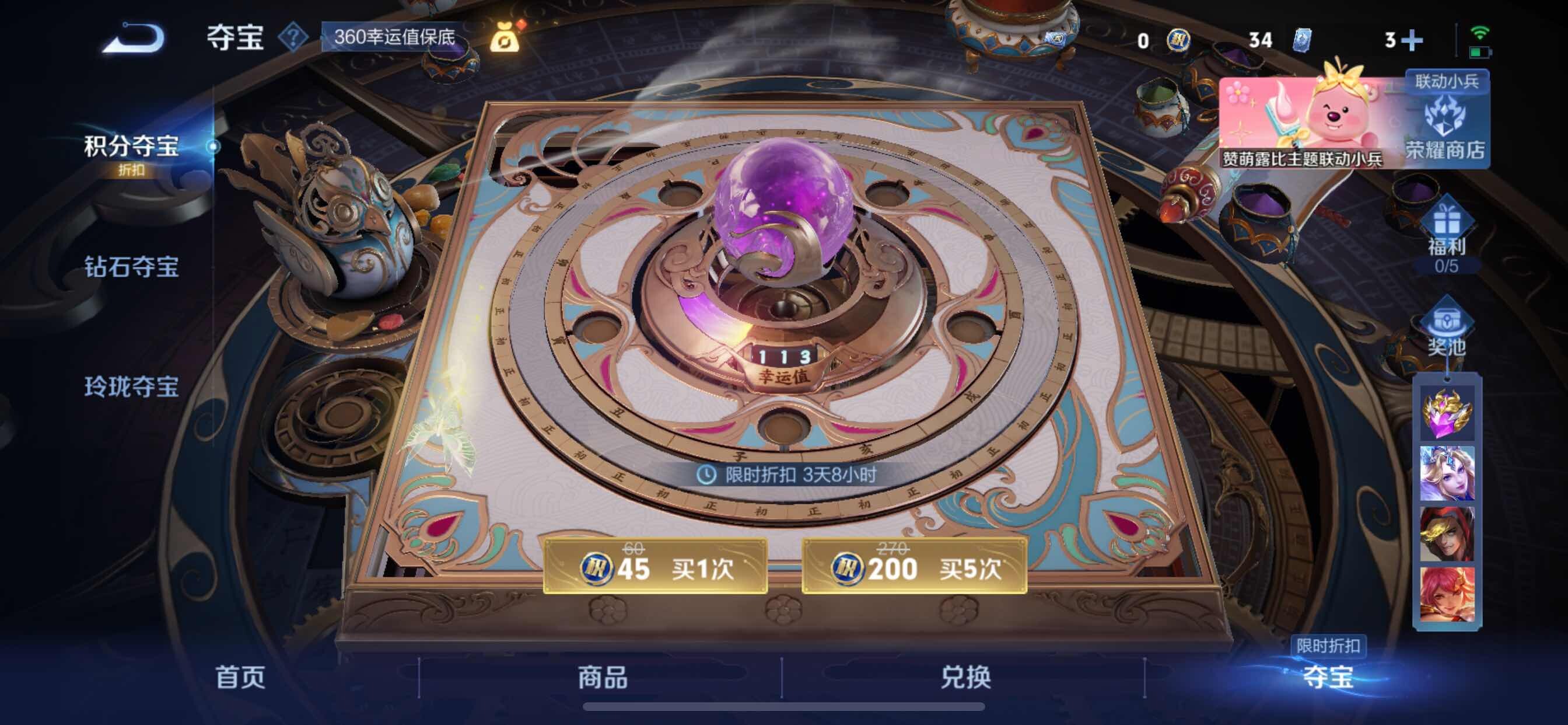 WZYXS3202463王者荣耀账号详情图20 WZYXS3202463王者荣耀账号详情图20