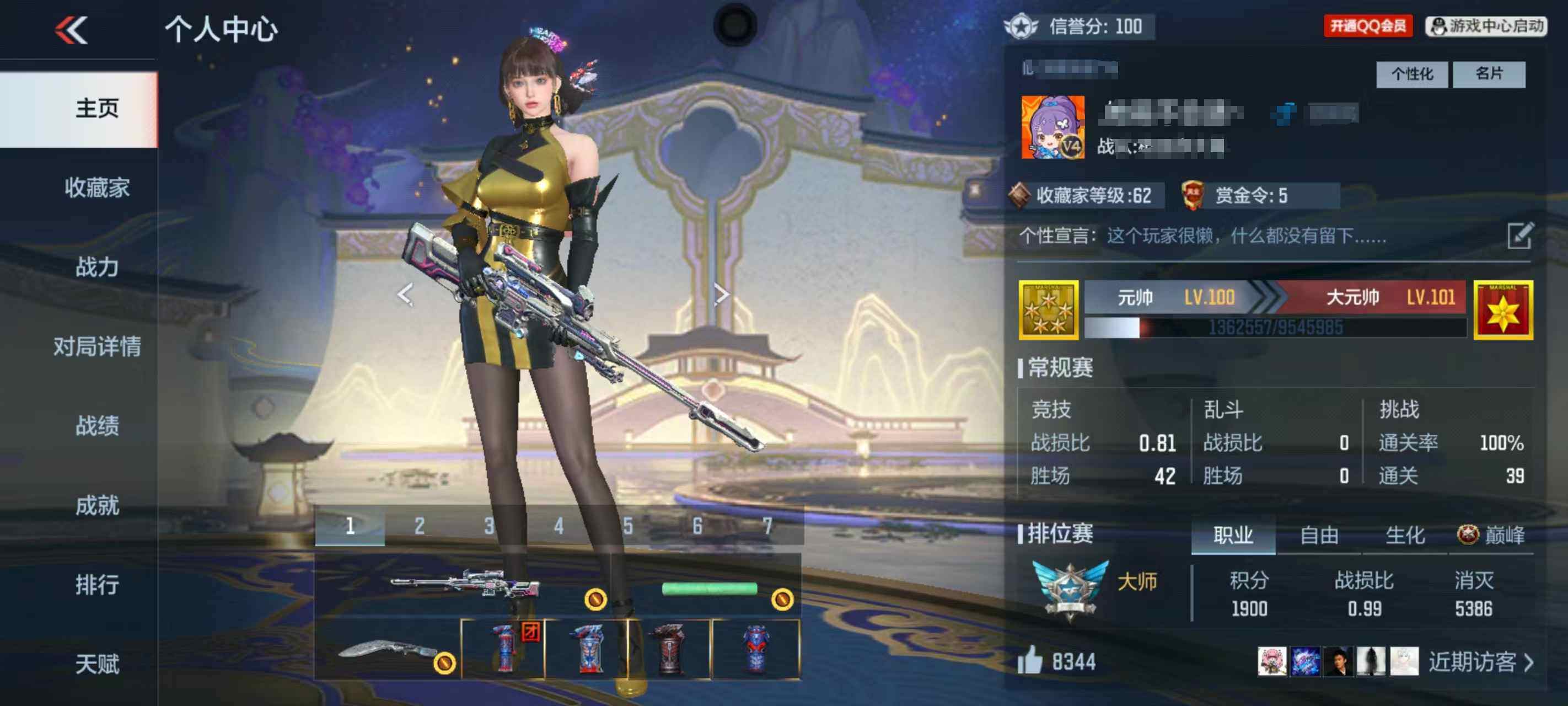 CFMEY339874枪战王者账号详情图12