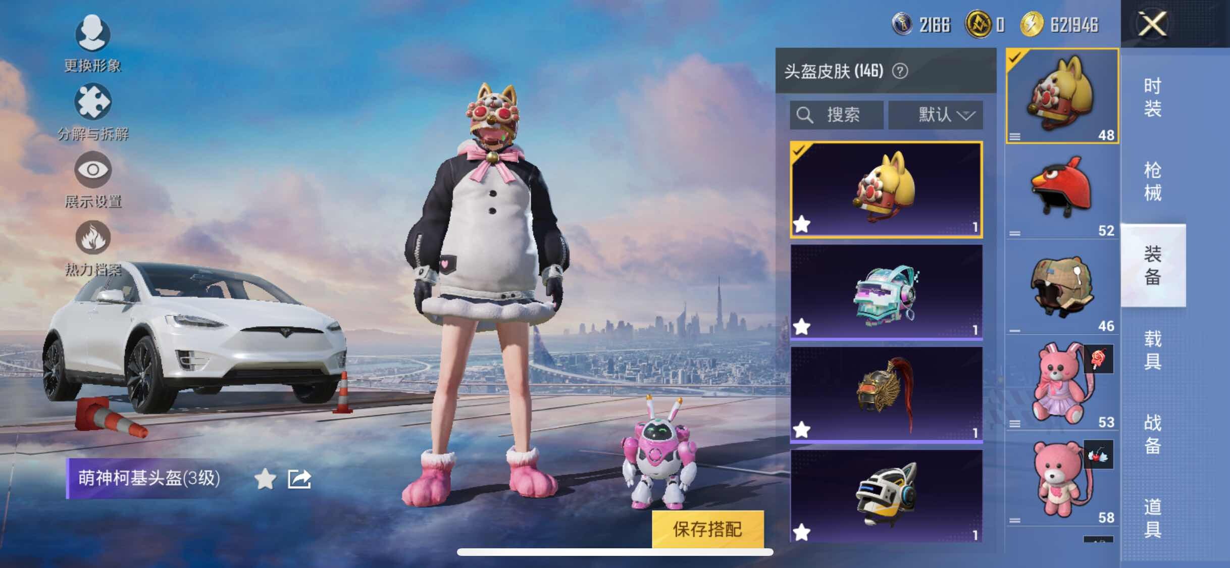 HPYXS3284395和平精英账号详情图25 HPYXS3284395和平精英账号详情图25