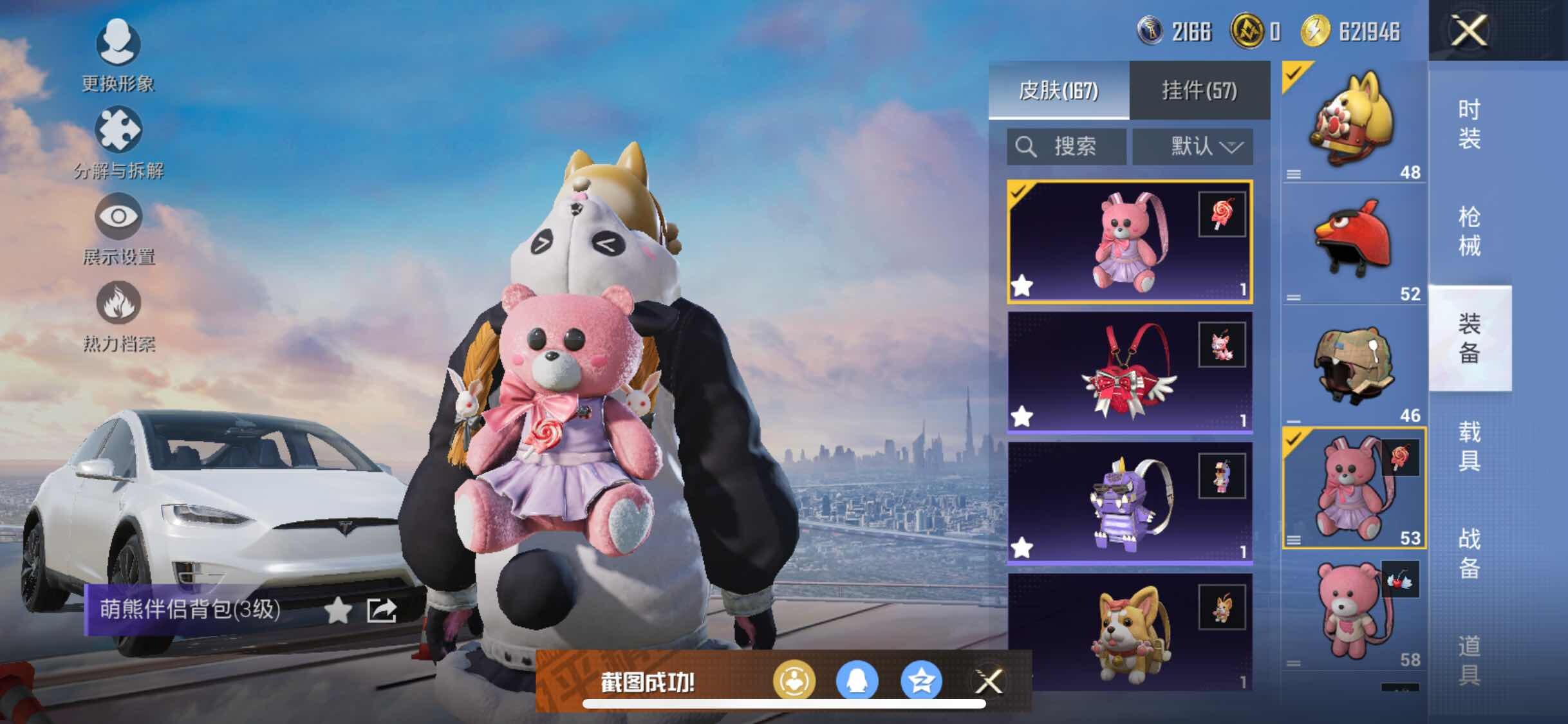 HPYXS3284395和平精英账号详情图26 HPYXS3284395和平精英账号详情图26