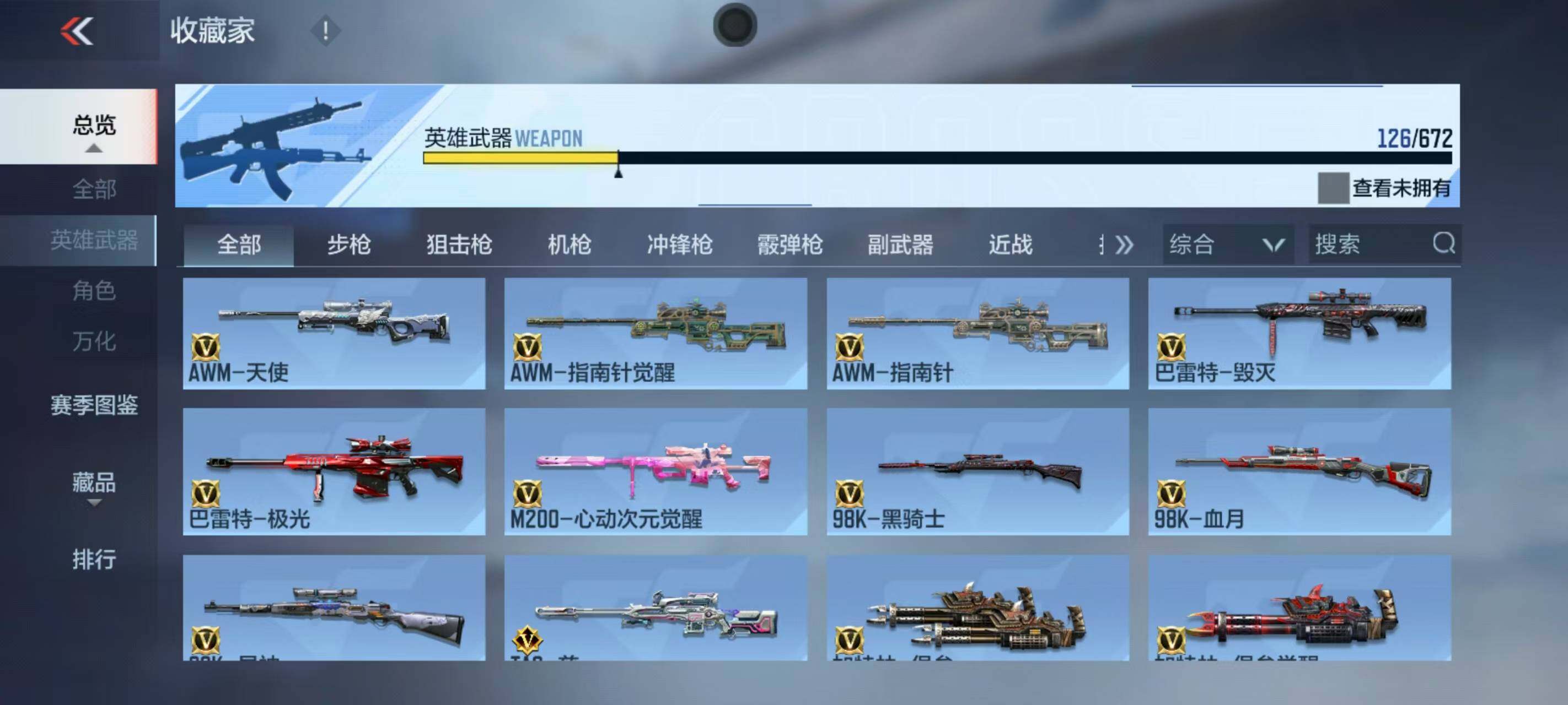 CFMEY339874枪战王者账号详情图8
