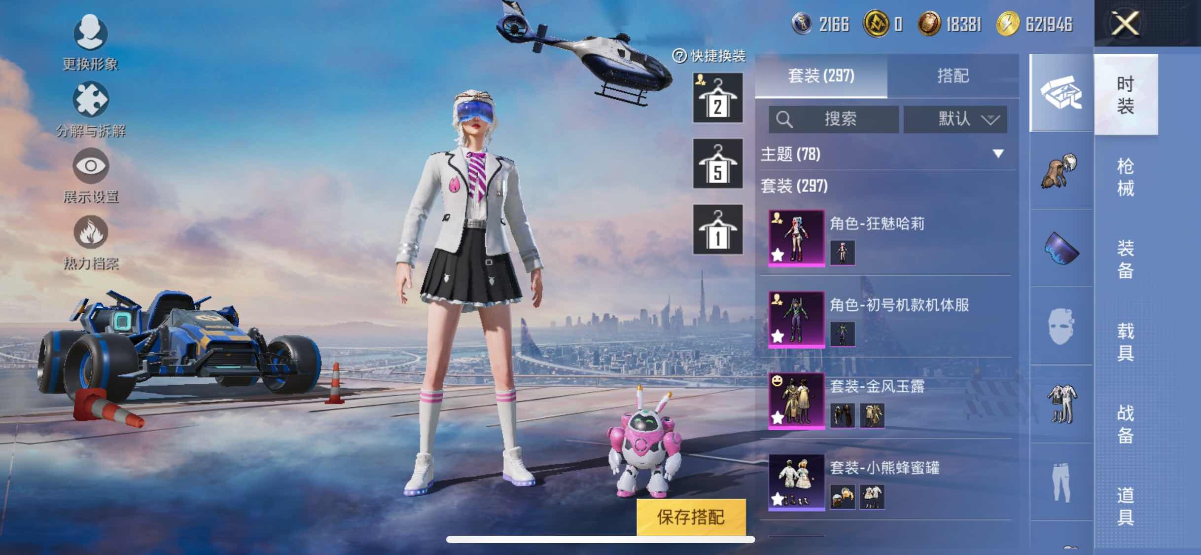 HPYXS3284395和平精英账号详情图9 HPYXS3284395和平精英账号详情图9