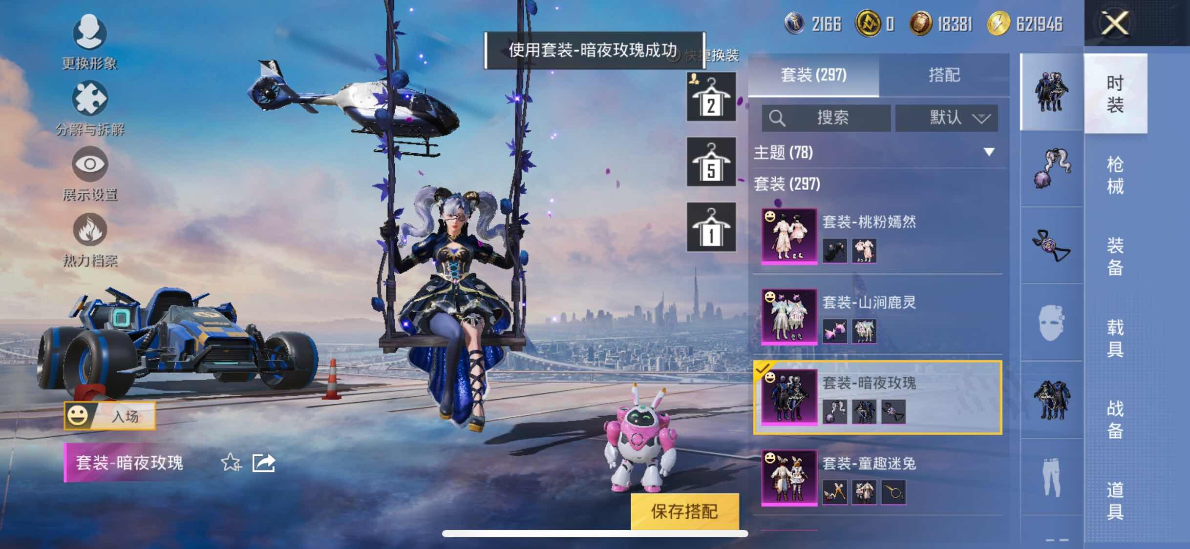 HPYXS3284395和平精英账号详情图14 HPYXS3284395和平精英账号详情图14