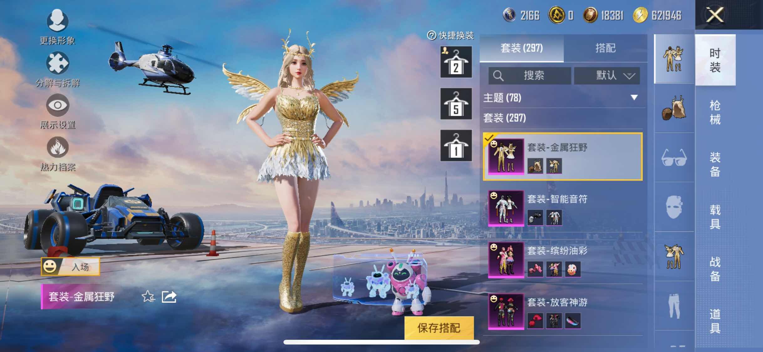 HPYXS3284395和平精英账号详情图18 HPYXS3284395和平精英账号详情图18