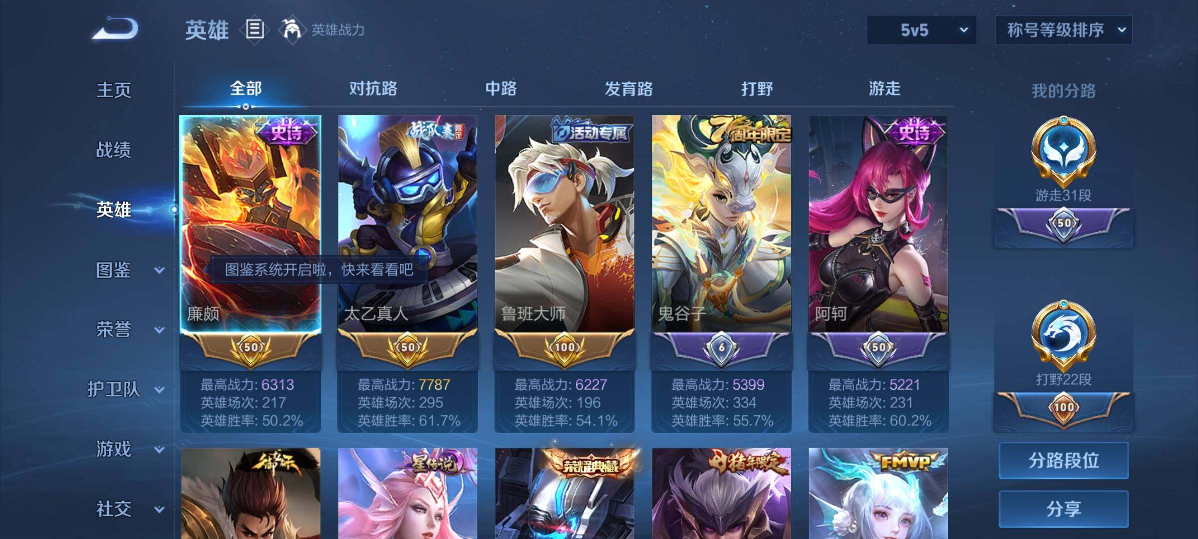 WZYXS3202457王者荣耀账号详情图3 WZYXS3202457王者荣耀账号详情图3