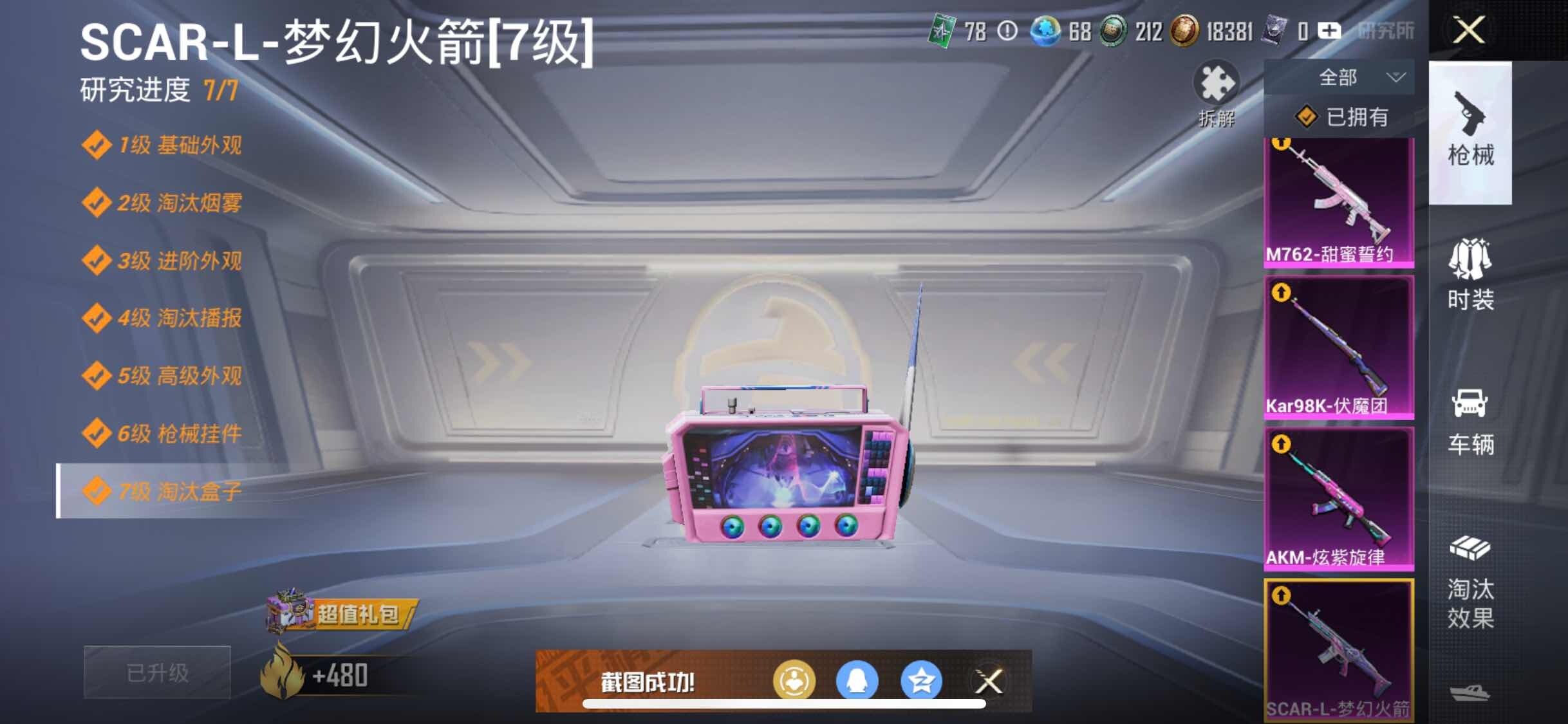 HPYXS3284395和平精英账号详情图32 HPYXS3284395和平精英账号详情图32