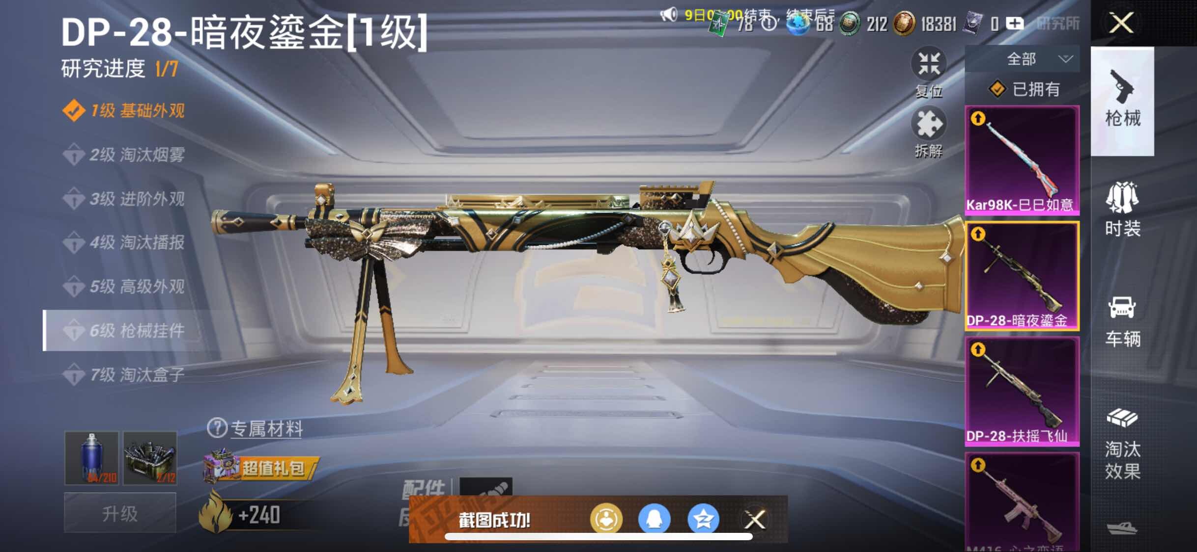HPYXS3284395和平精英账号详情图34 HPYXS3284395和平精英账号详情图34