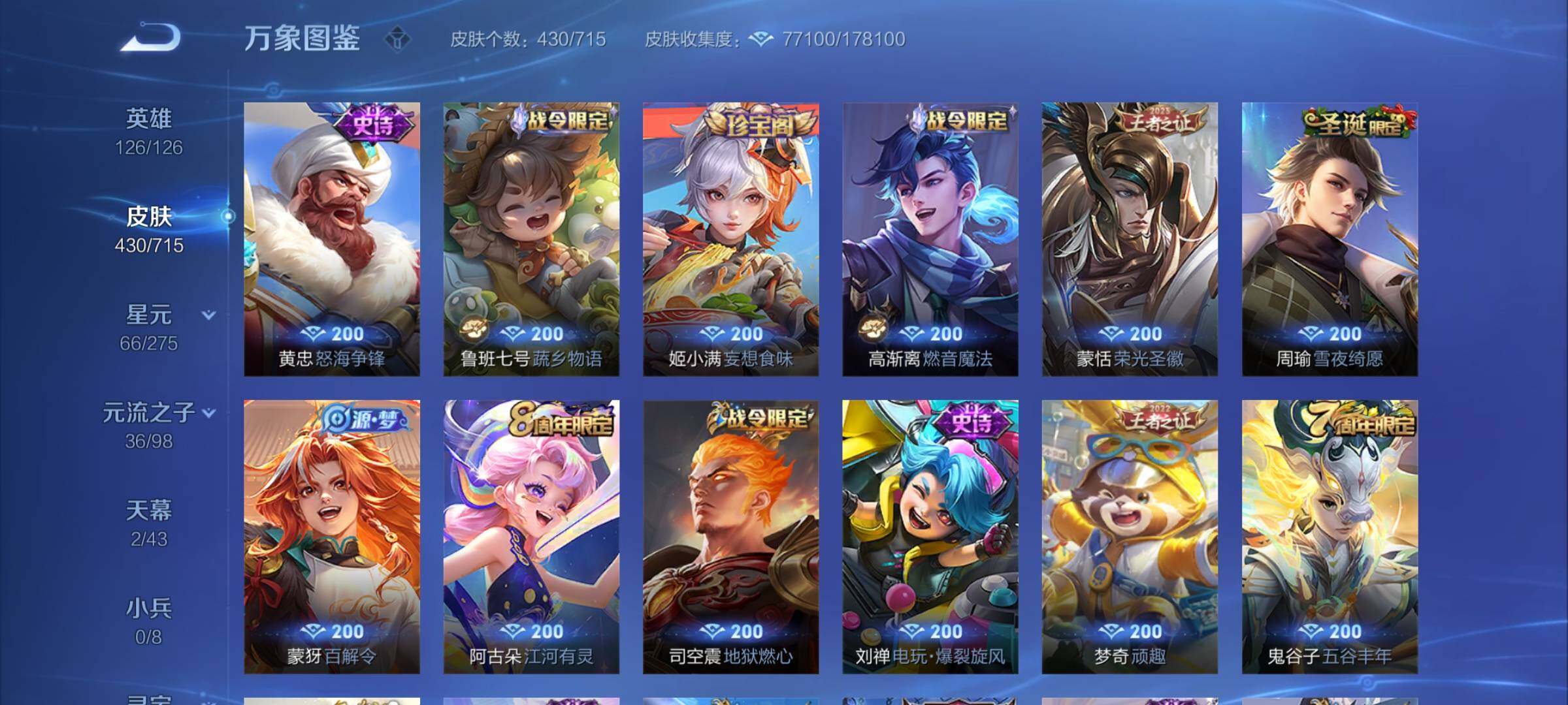 WZYXS3202457王者荣耀账号详情图11 WZYXS3202457王者荣耀账号详情图11