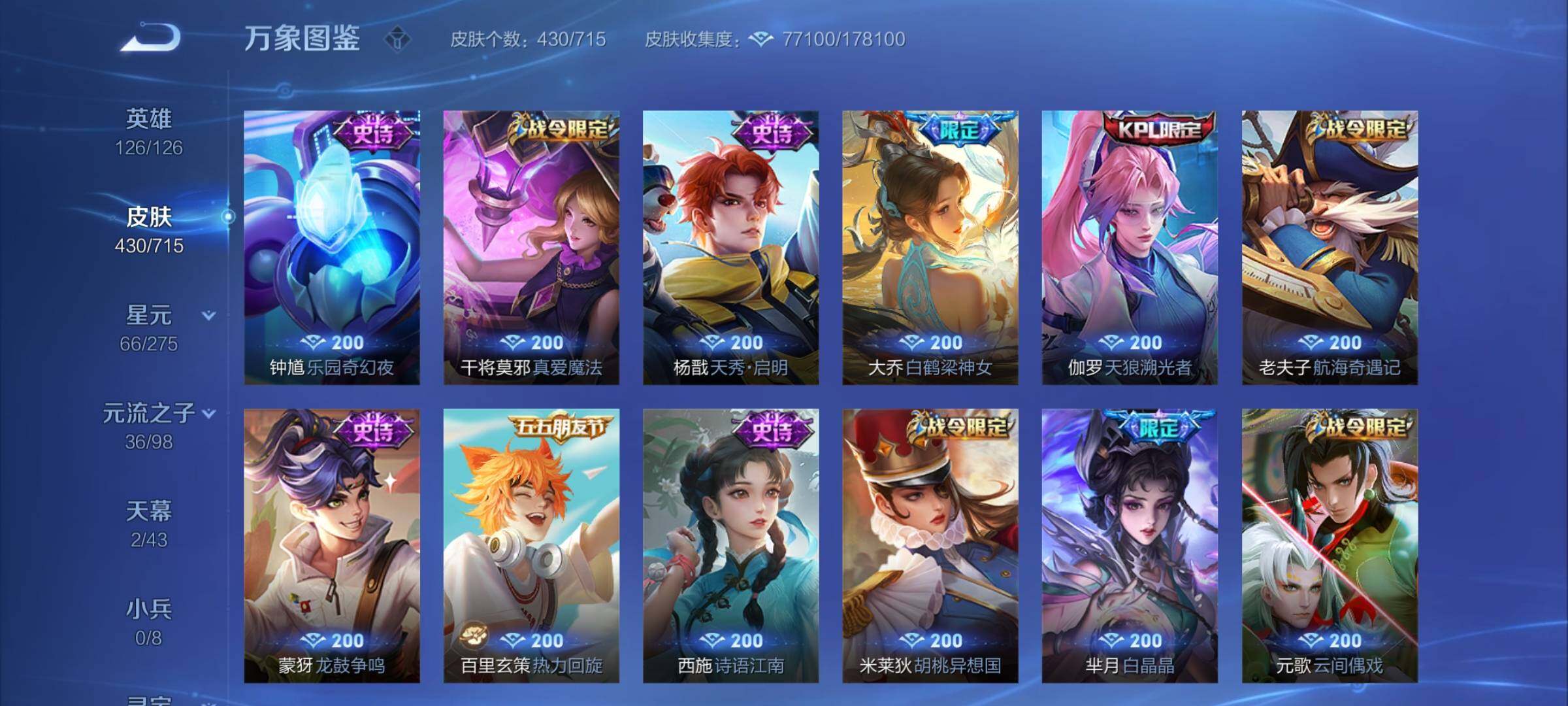 WZYXS3202457王者荣耀账号详情图14 WZYXS3202457王者荣耀账号详情图14