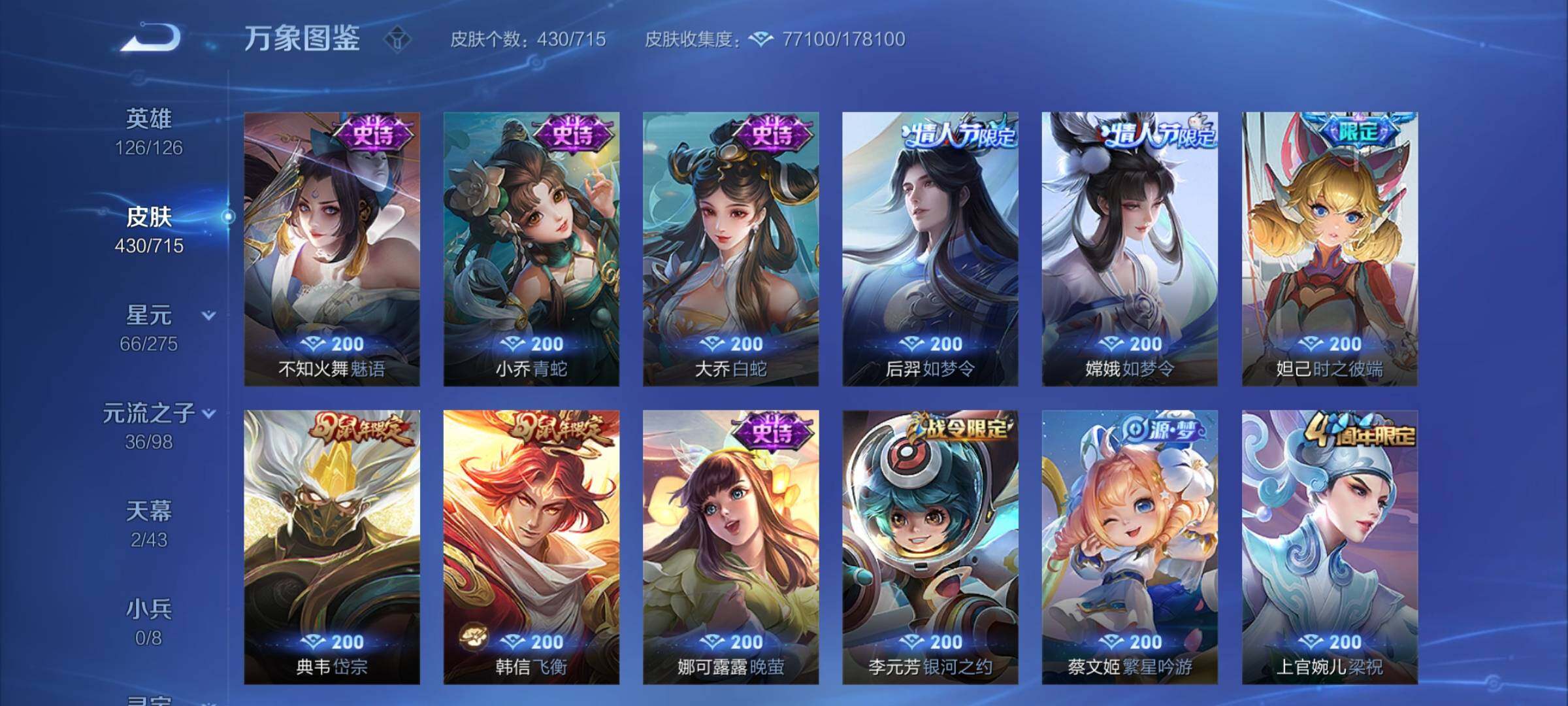 WZYXS3202457王者荣耀账号详情图16 WZYXS3202457王者荣耀账号详情图16
