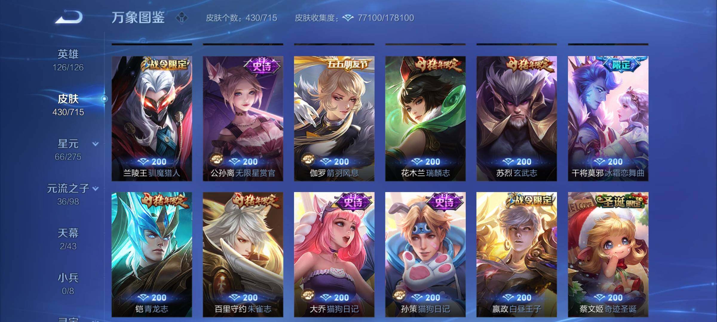 WZYXS3202457王者荣耀账号详情图17 WZYXS3202457王者荣耀账号详情图17