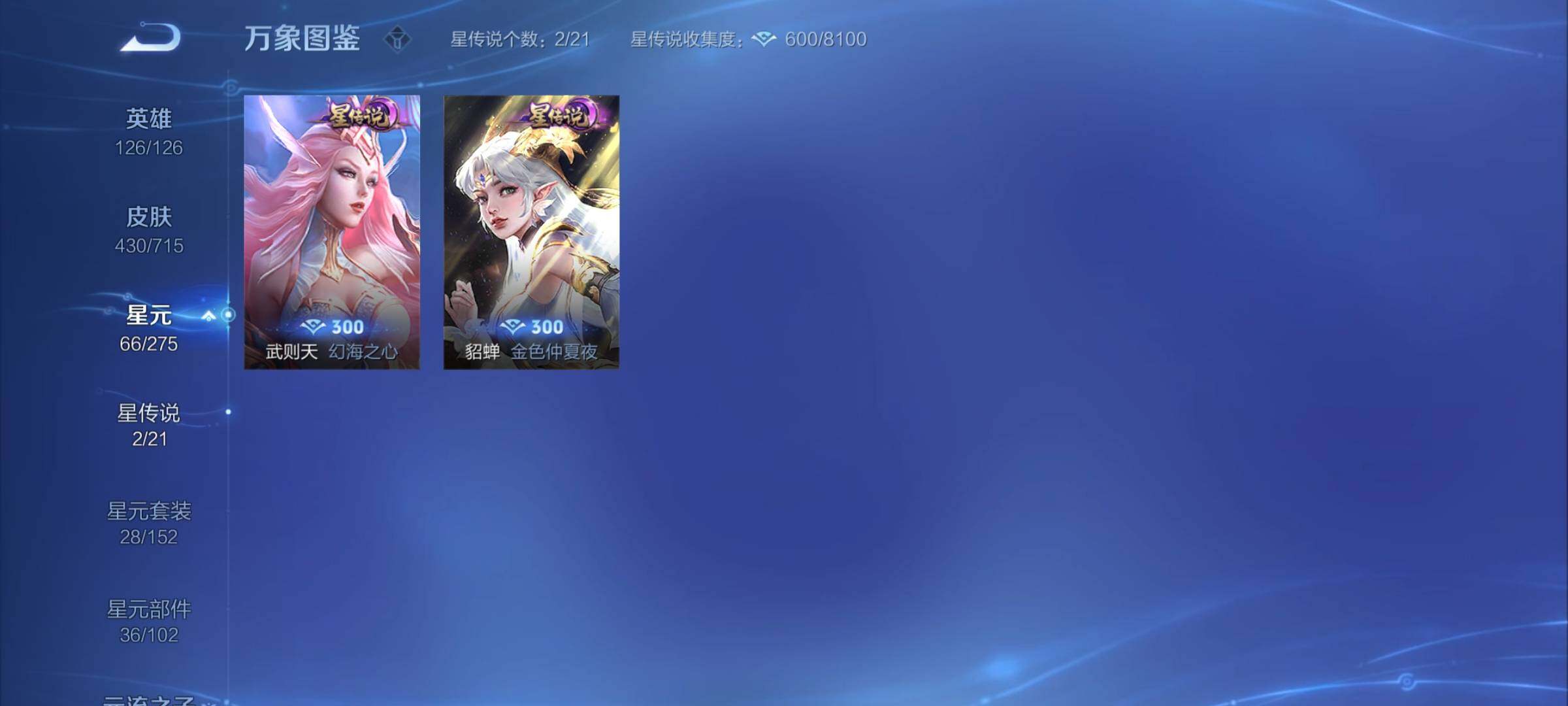 WZYXS3202457王者荣耀账号详情图18 WZYXS3202457王者荣耀账号详情图18