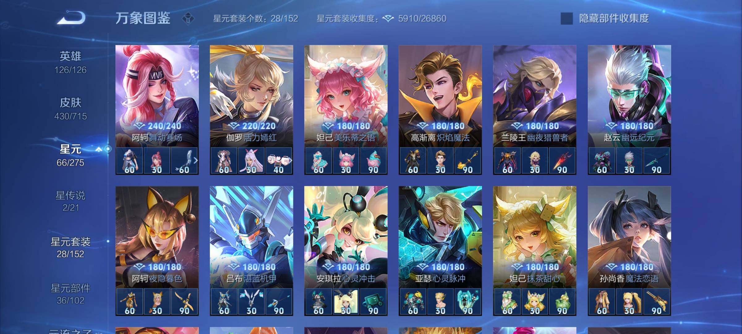 WZYXS3202457王者荣耀账号详情图19 WZYXS3202457王者荣耀账号详情图19