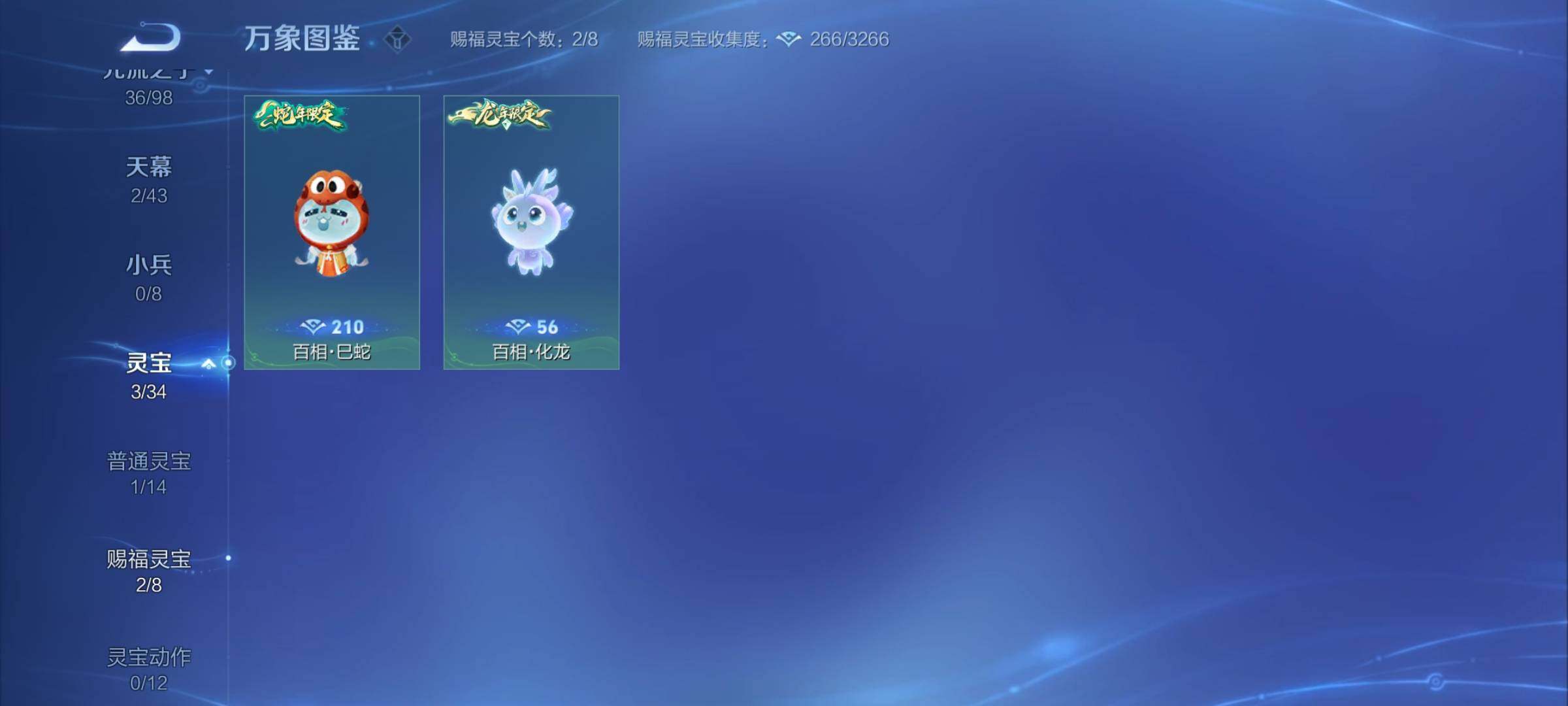 WZYXS3202457王者荣耀账号详情图23 WZYXS3202457王者荣耀账号详情图23