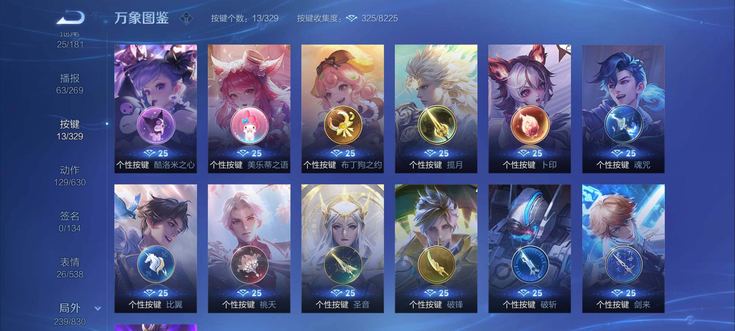 WZYXS3202457王者荣耀账号详情图24 WZYXS3202457王者荣耀账号详情图24