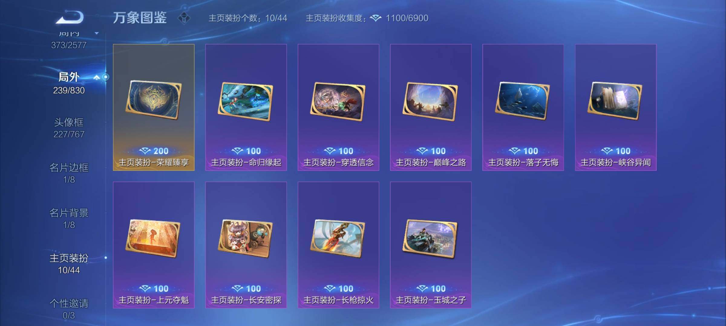 WZYXS3202457王者荣耀账号详情图25 WZYXS3202457王者荣耀账号详情图25