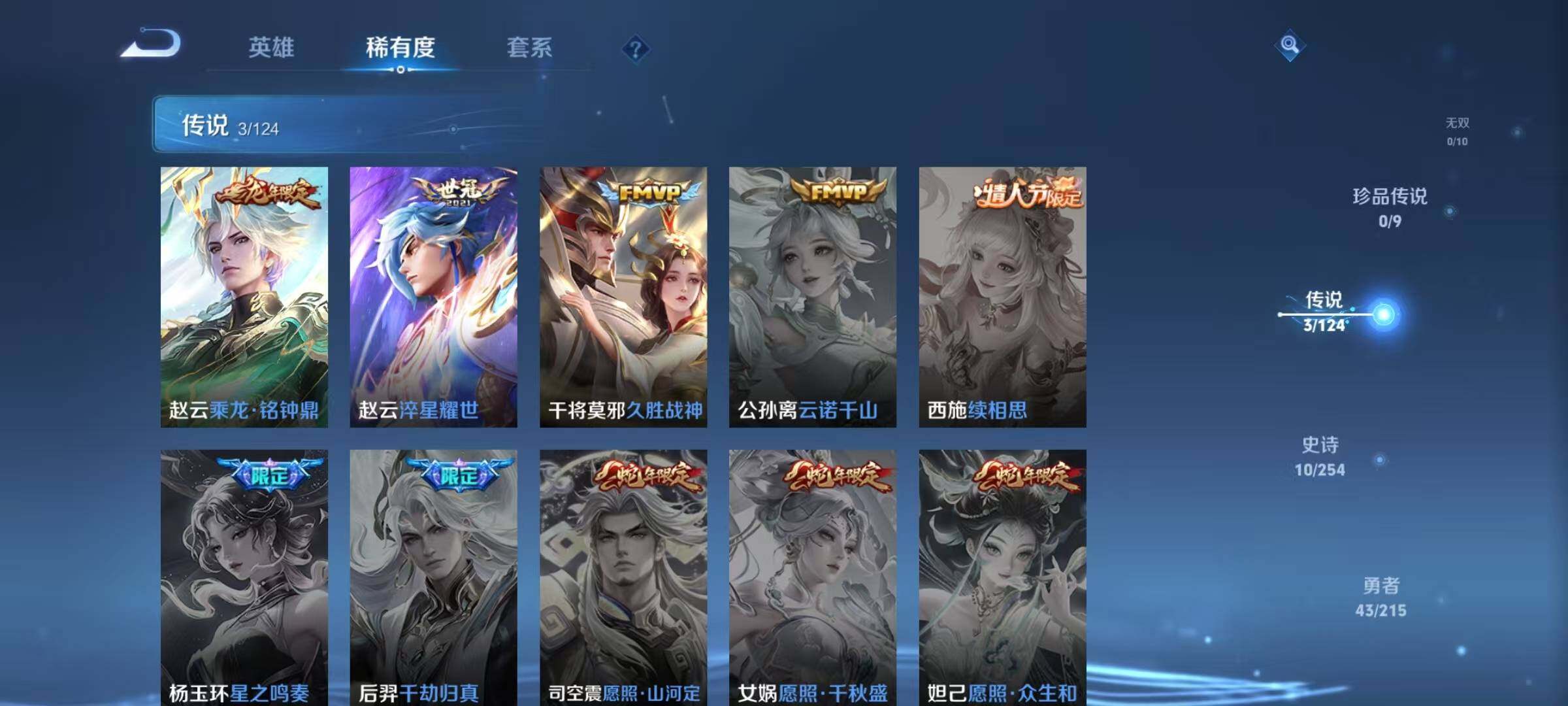 WZJZ3199593王者荣耀账号详情图9 WZJZ3199593王者荣耀账号详情图9