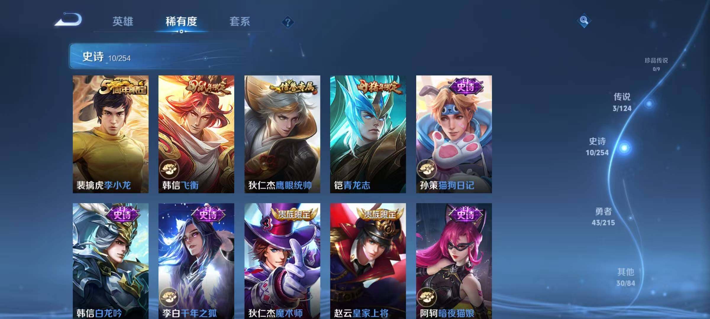 WZJZ3199593王者荣耀账号详情图10 WZJZ3199593王者荣耀账号详情图10