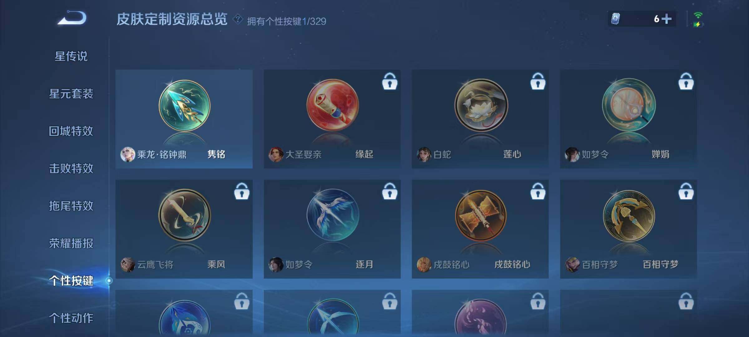 WZJZ3199593王者荣耀账号详情图11 WZJZ3199593王者荣耀账号详情图11
