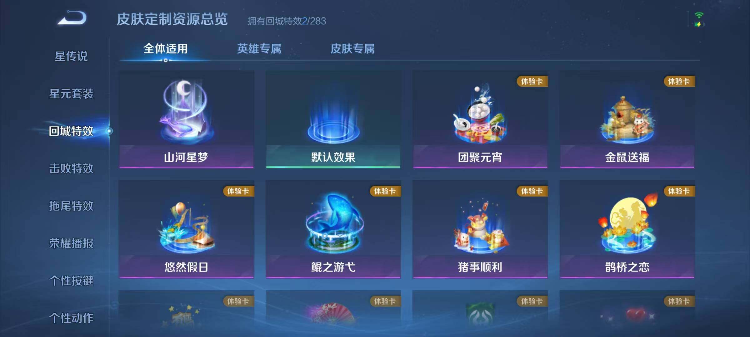 WZJZ3199593王者荣耀账号详情图12 WZJZ3199593王者荣耀账号详情图12