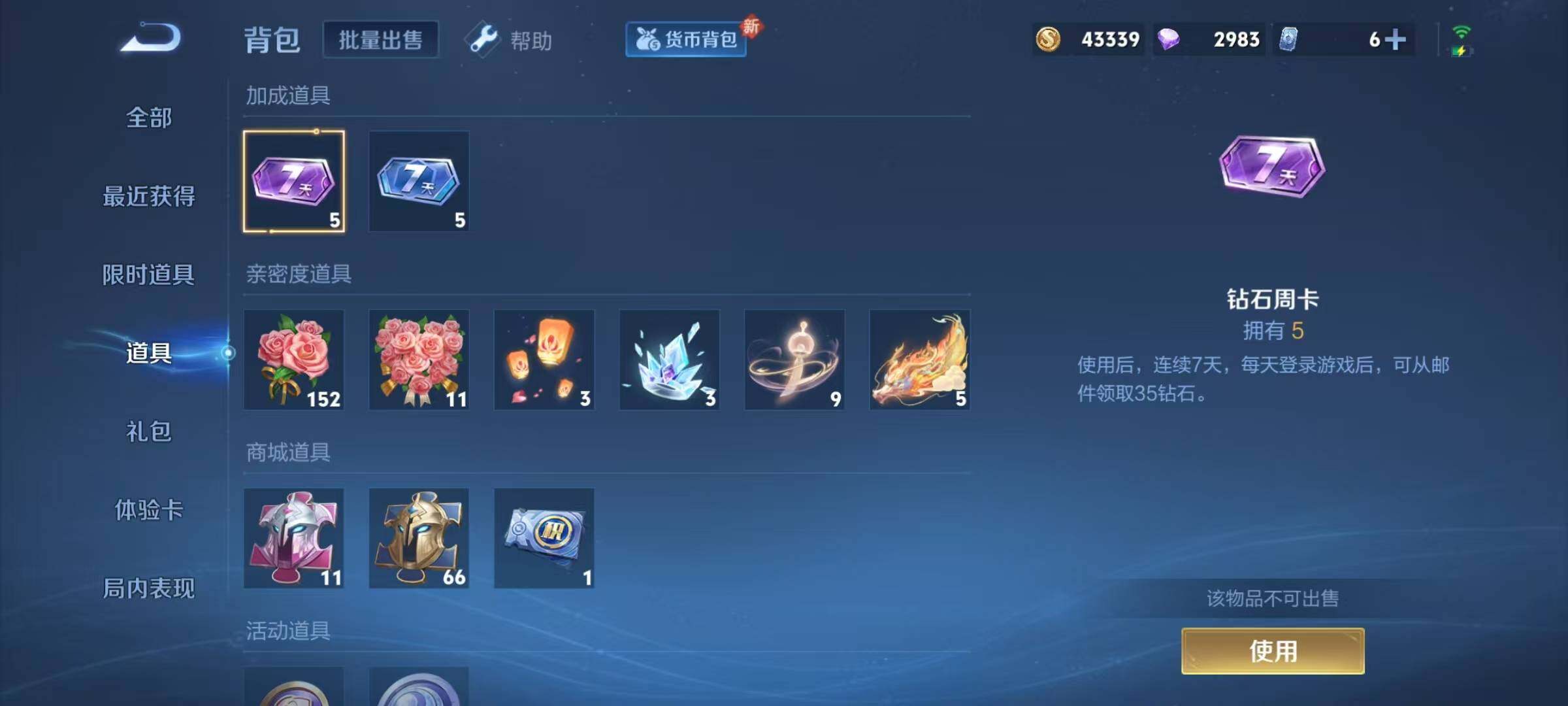 WZJZ3199593王者荣耀账号详情图13 WZJZ3199593王者荣耀账号详情图13