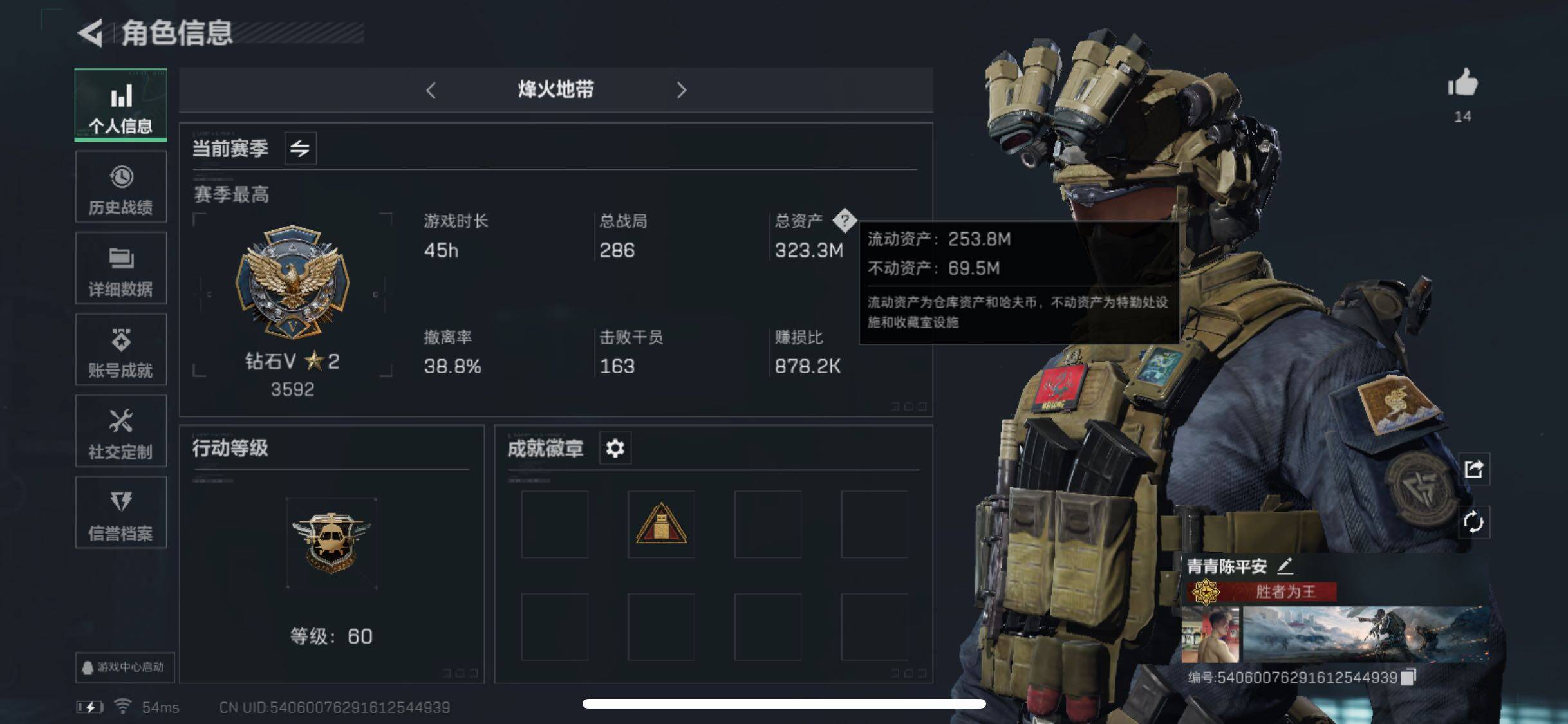 三角洲行动账号QQ【S5赛季3X3·北极星·320M老板必备】【Q区三端互通】【无二次-2025.8.12出二次】编号-特勤处：仓库10级/训练中心7级/靶场7级-总资产323.3M-哈夫币72825K-烽火等级：6