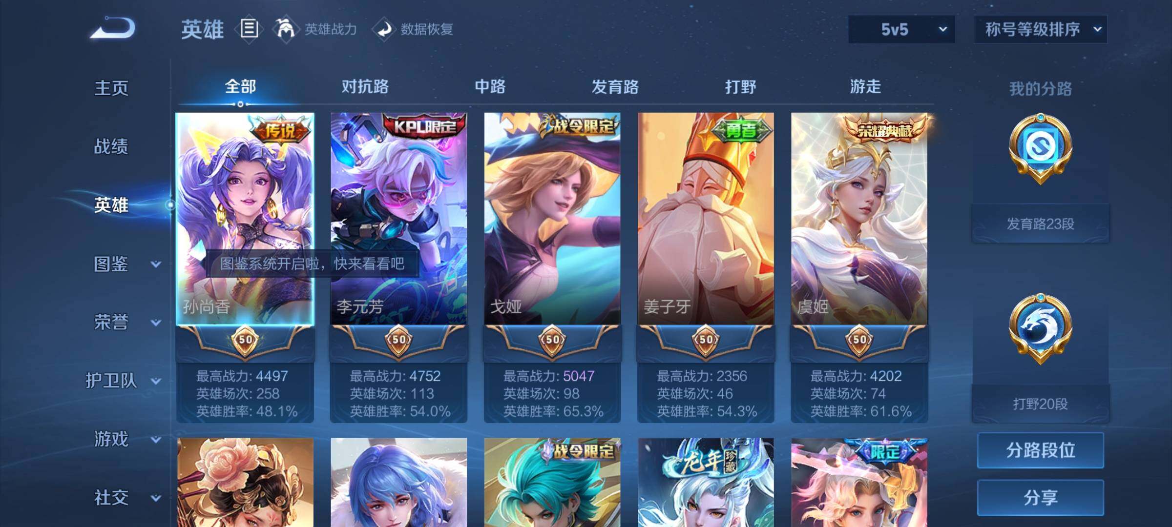 WZYXS3204355王者荣耀账号详情图3 WZYXS3204355王者荣耀账号详情图3