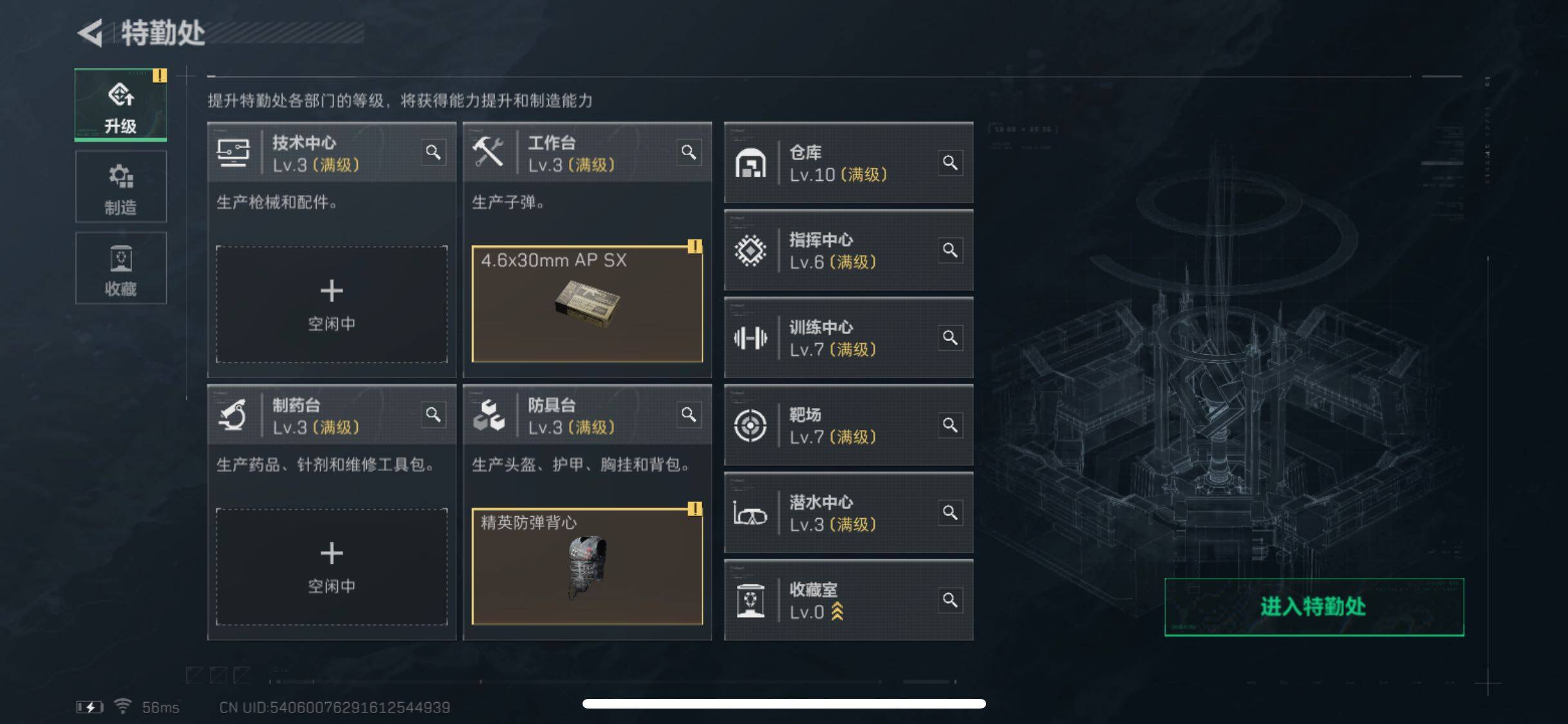 SJZYXS310943三角洲行动账号详情图2