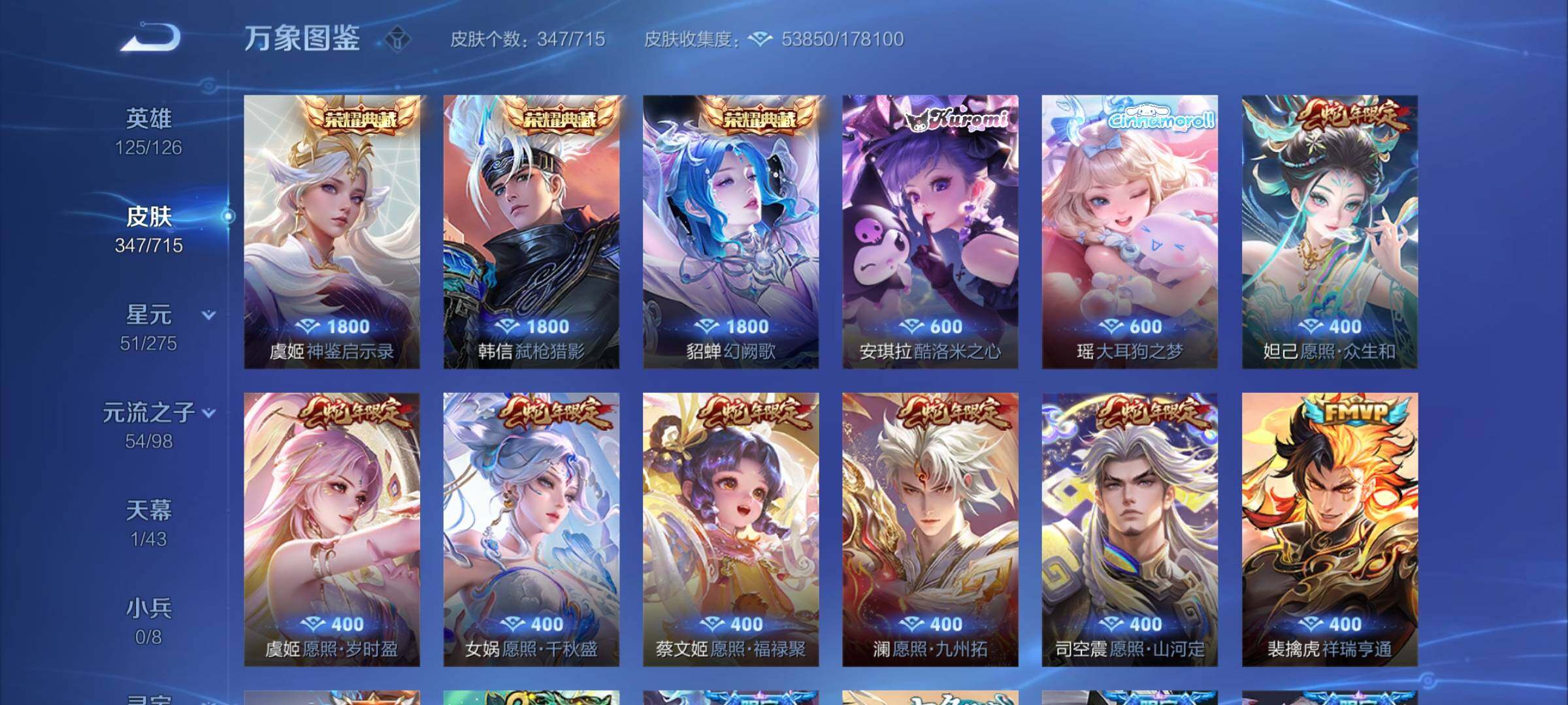 WZYXS3204355王者荣耀账号详情图6 WZYXS3204355王者荣耀账号详情图6