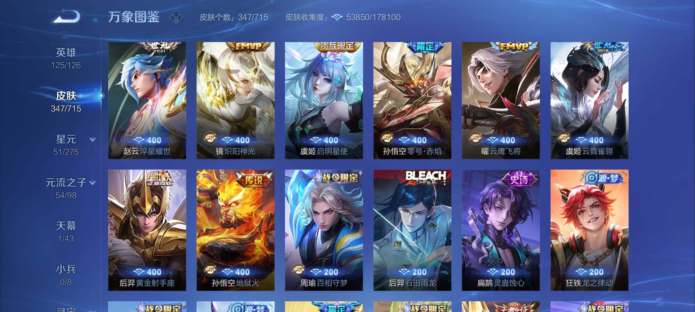 WZYXS3204355王者荣耀账号详情图8 WZYXS3204355王者荣耀账号详情图8