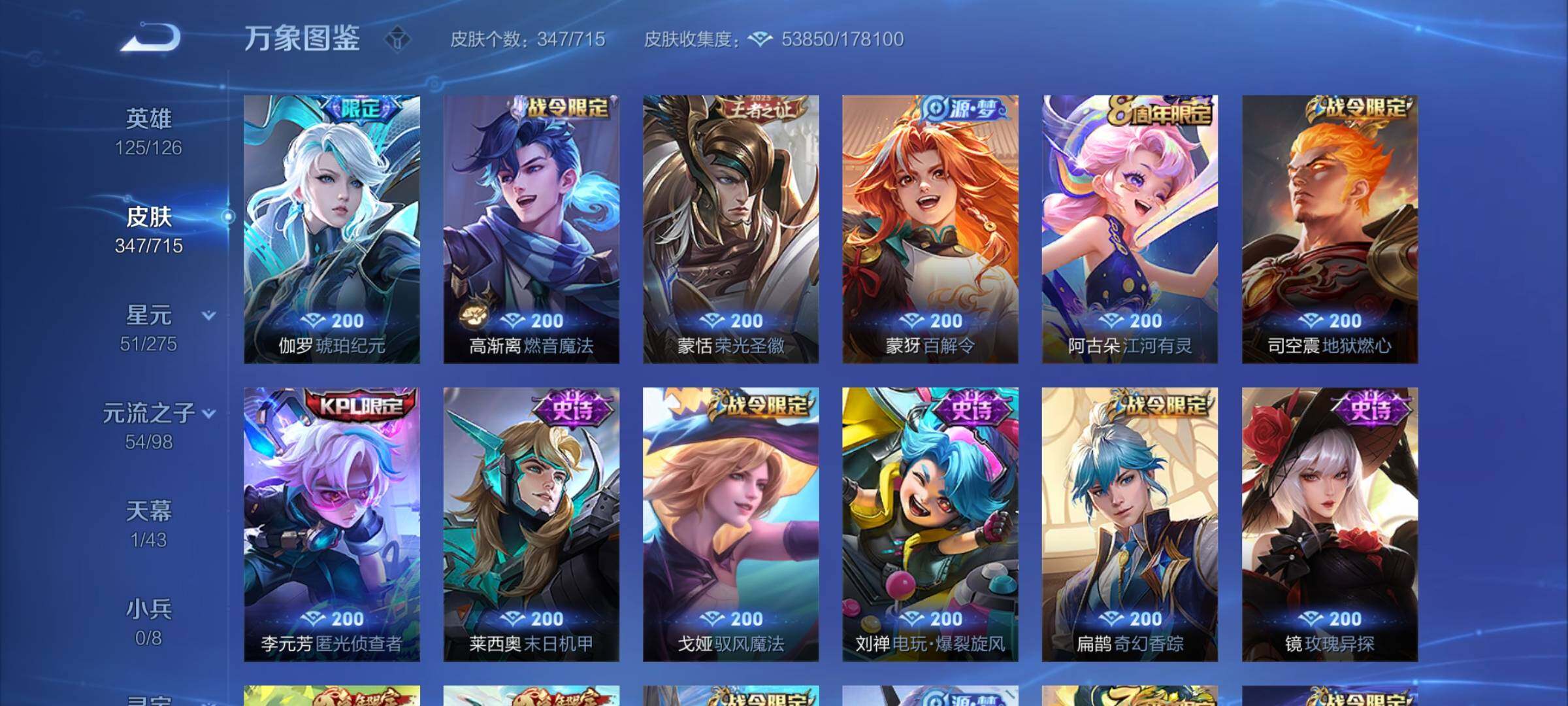 WZYXS3204355王者荣耀账号详情图10 WZYXS3204355王者荣耀账号详情图10