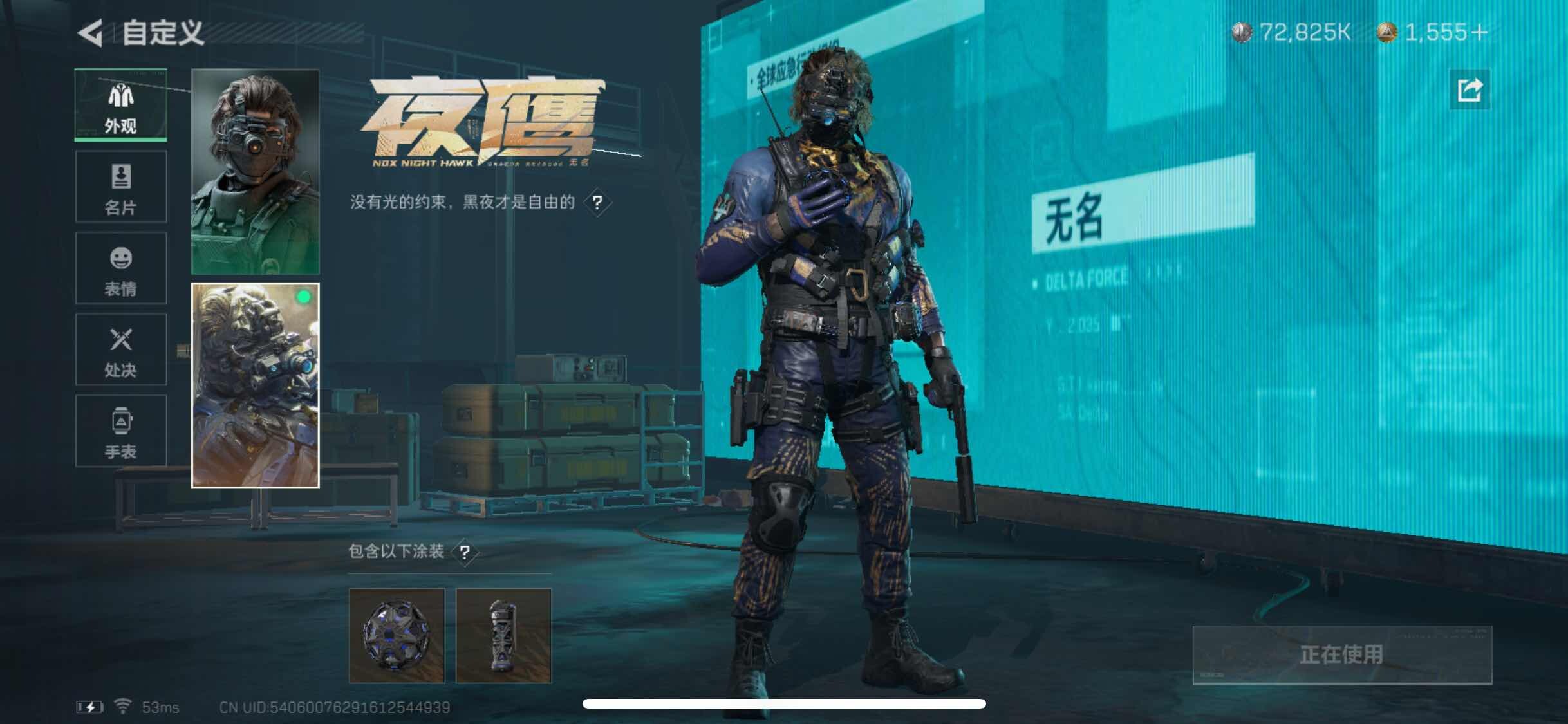 SJZYXS310943三角洲行动账号详情图3