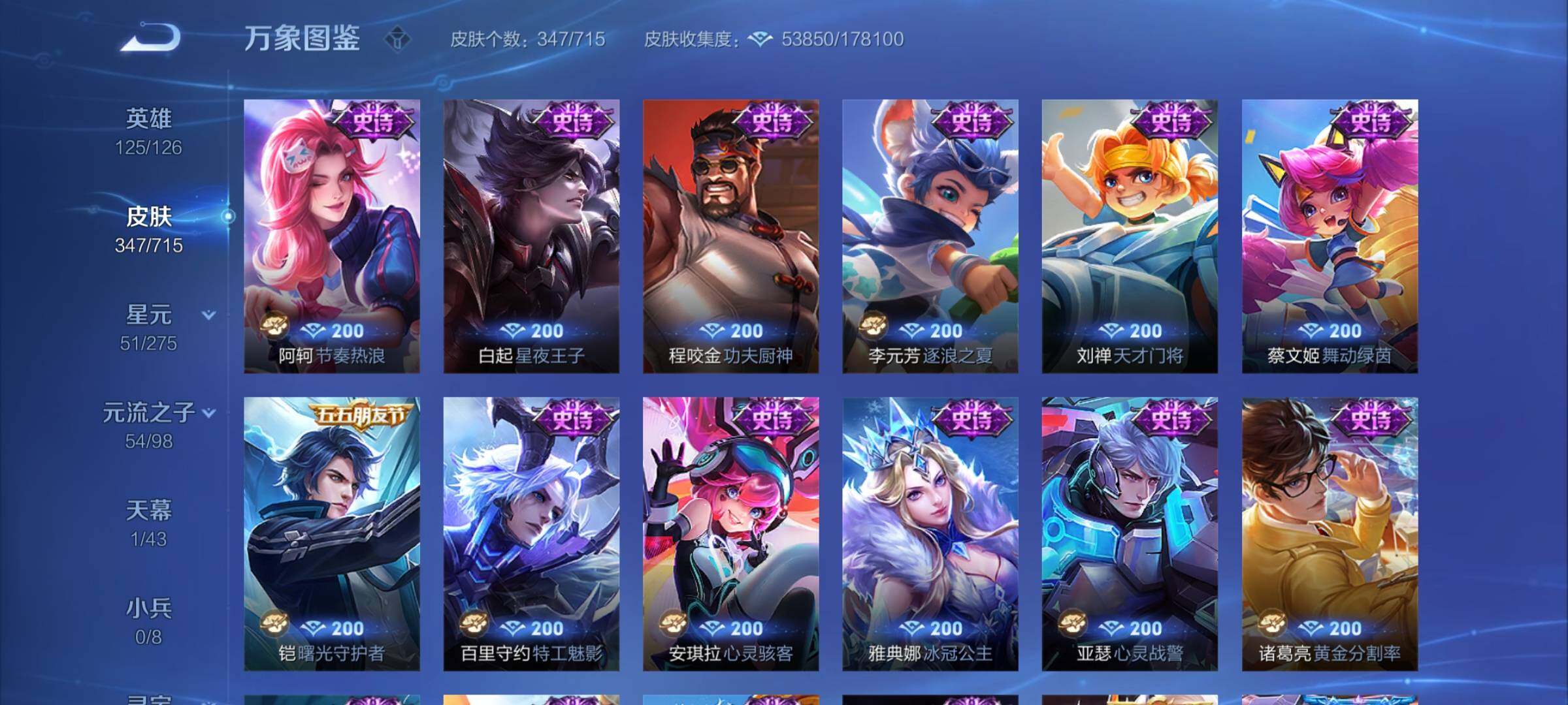 WZYXS3204355王者荣耀账号详情图13 WZYXS3204355王者荣耀账号详情图13