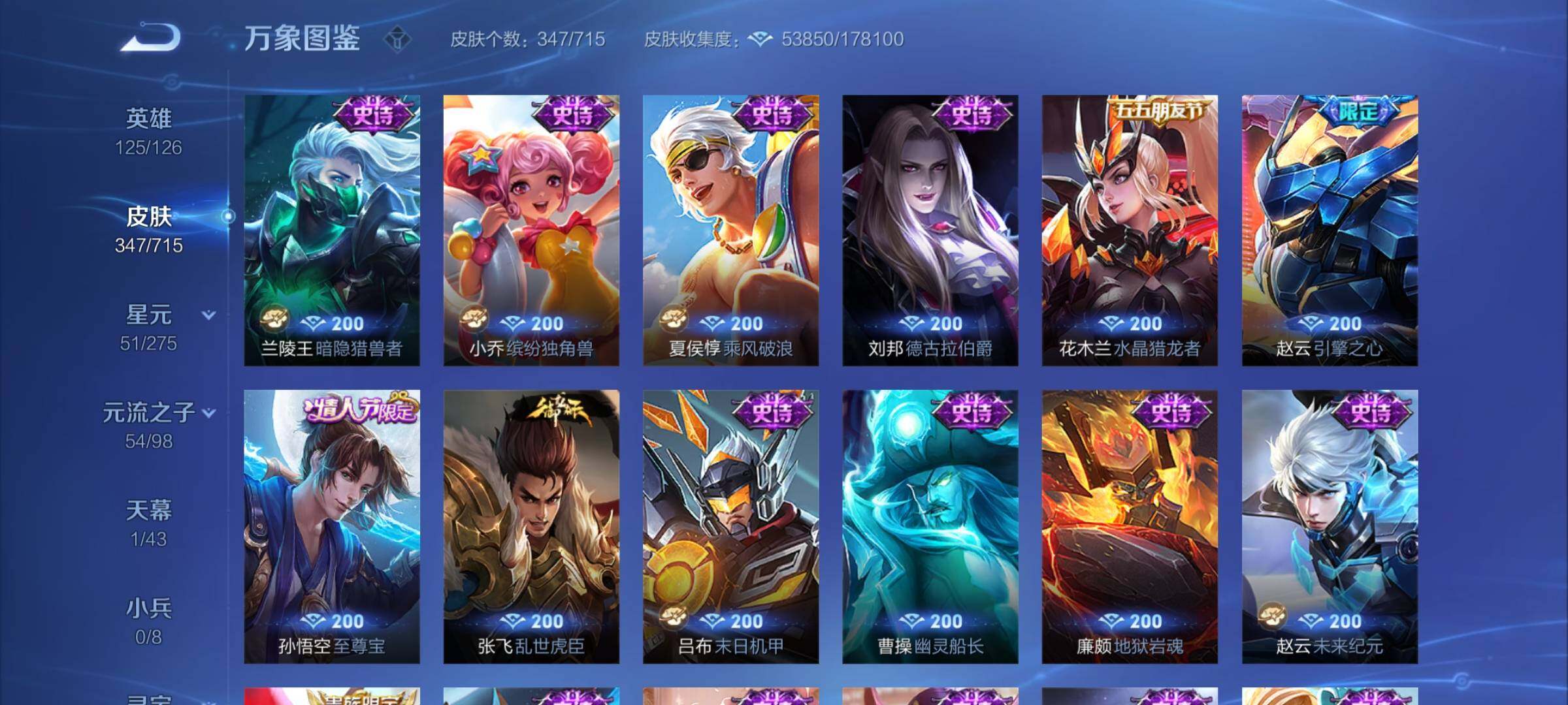 WZYXS3204355王者荣耀账号详情图14 WZYXS3204355王者荣耀账号详情图14